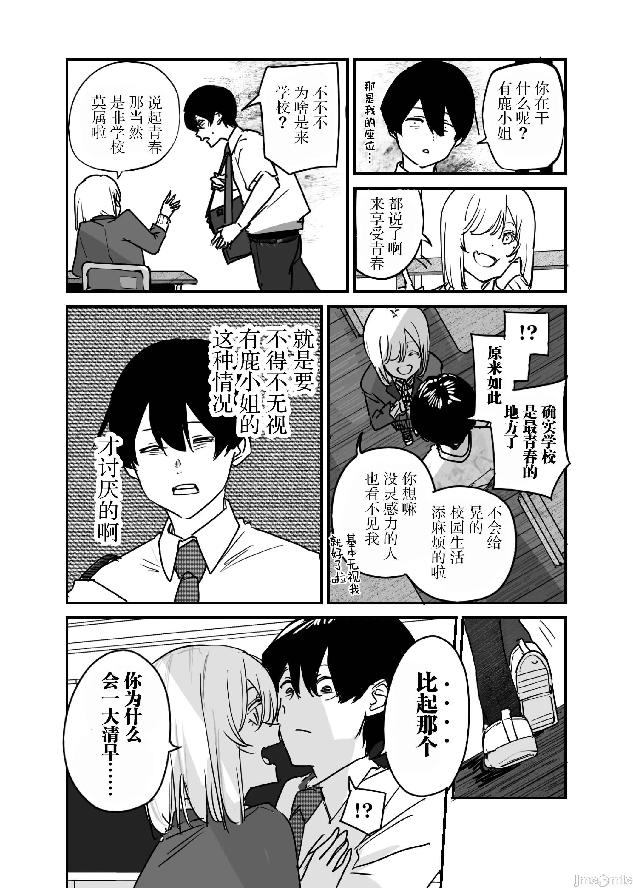 303號室的神大人 303號室的神大人-第14話 第5页