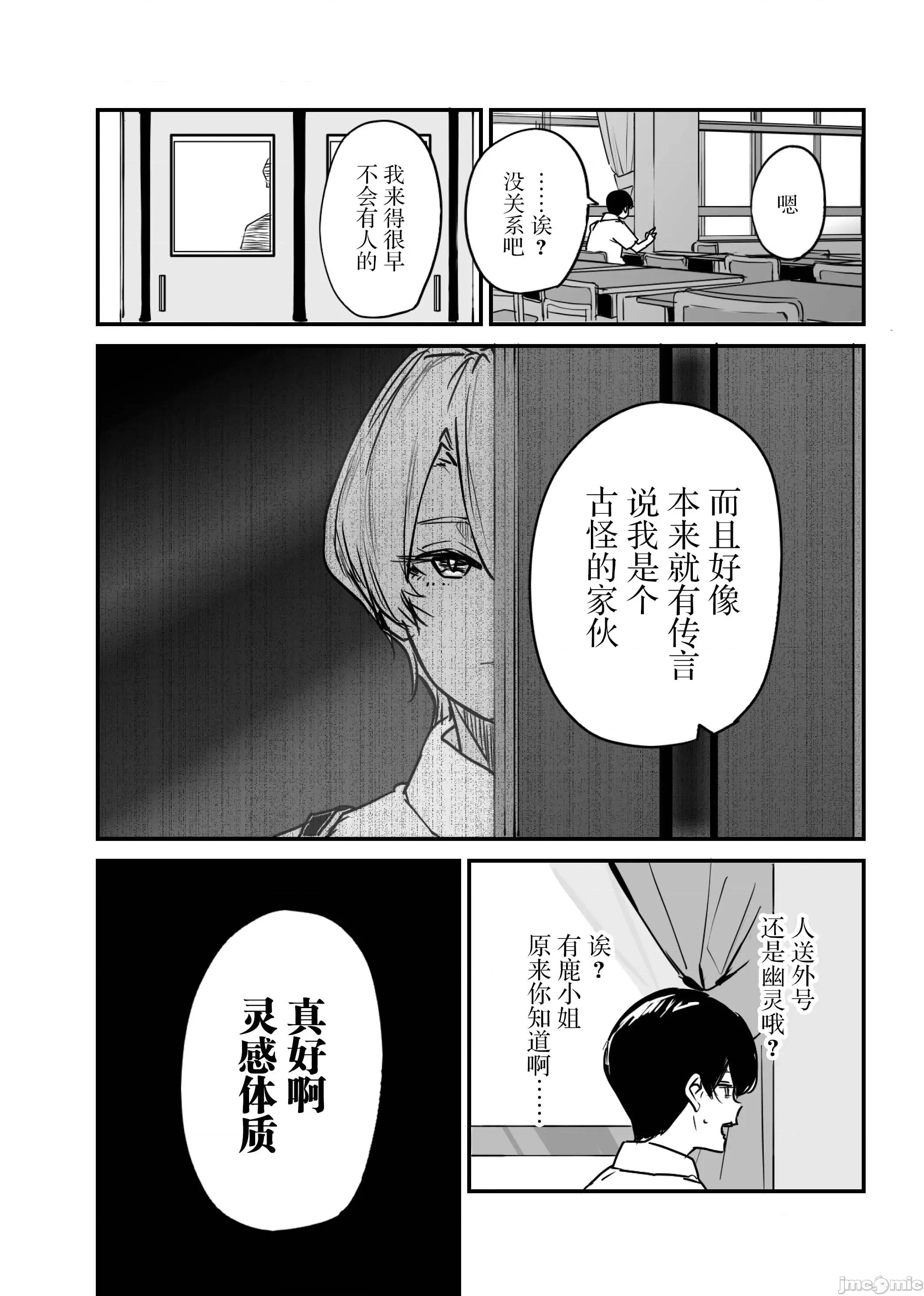 303號室的神大人 303號室的神大人-第14話 第9页