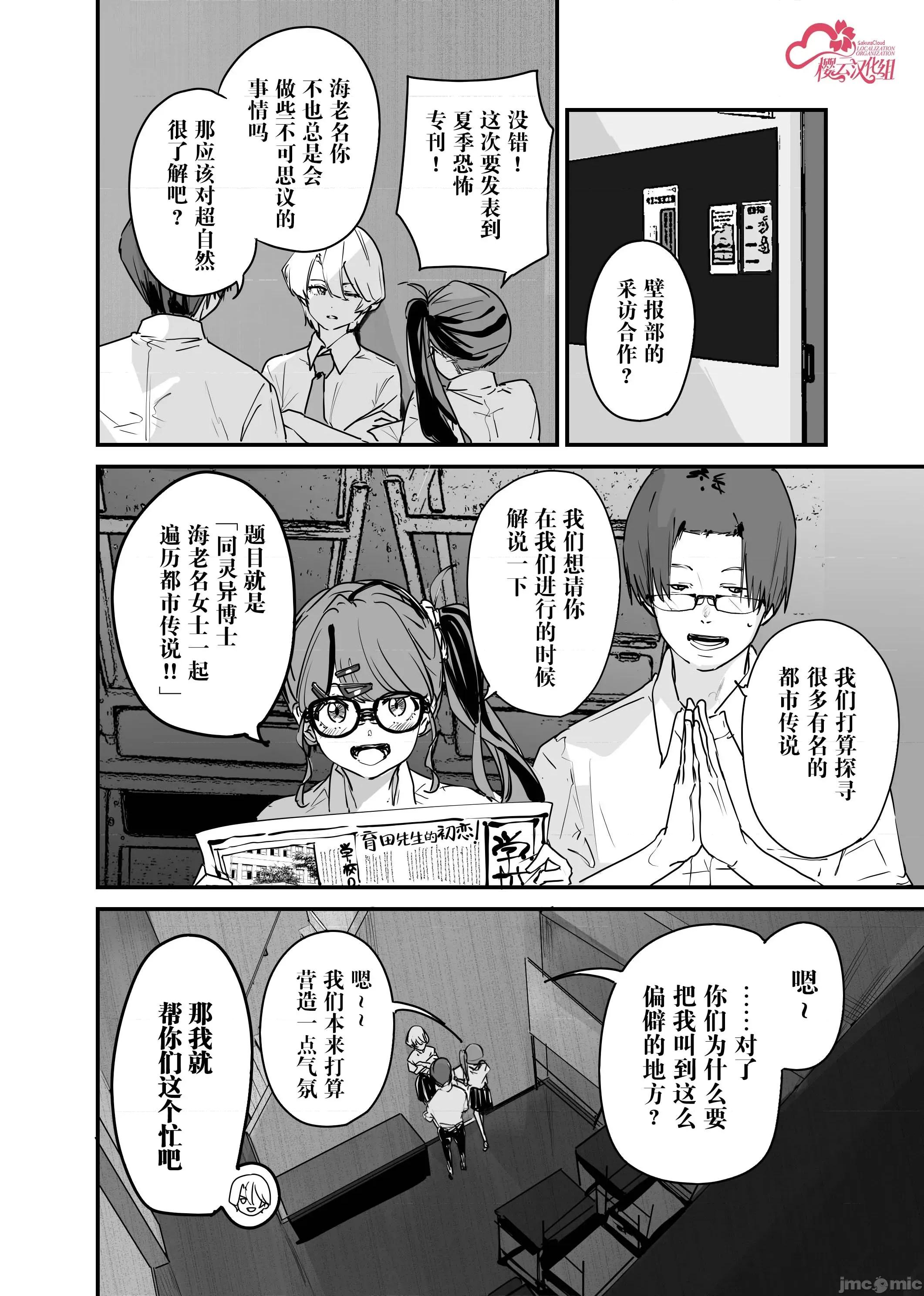 303號室的神大人 303號室的神大人-第15話 第4页