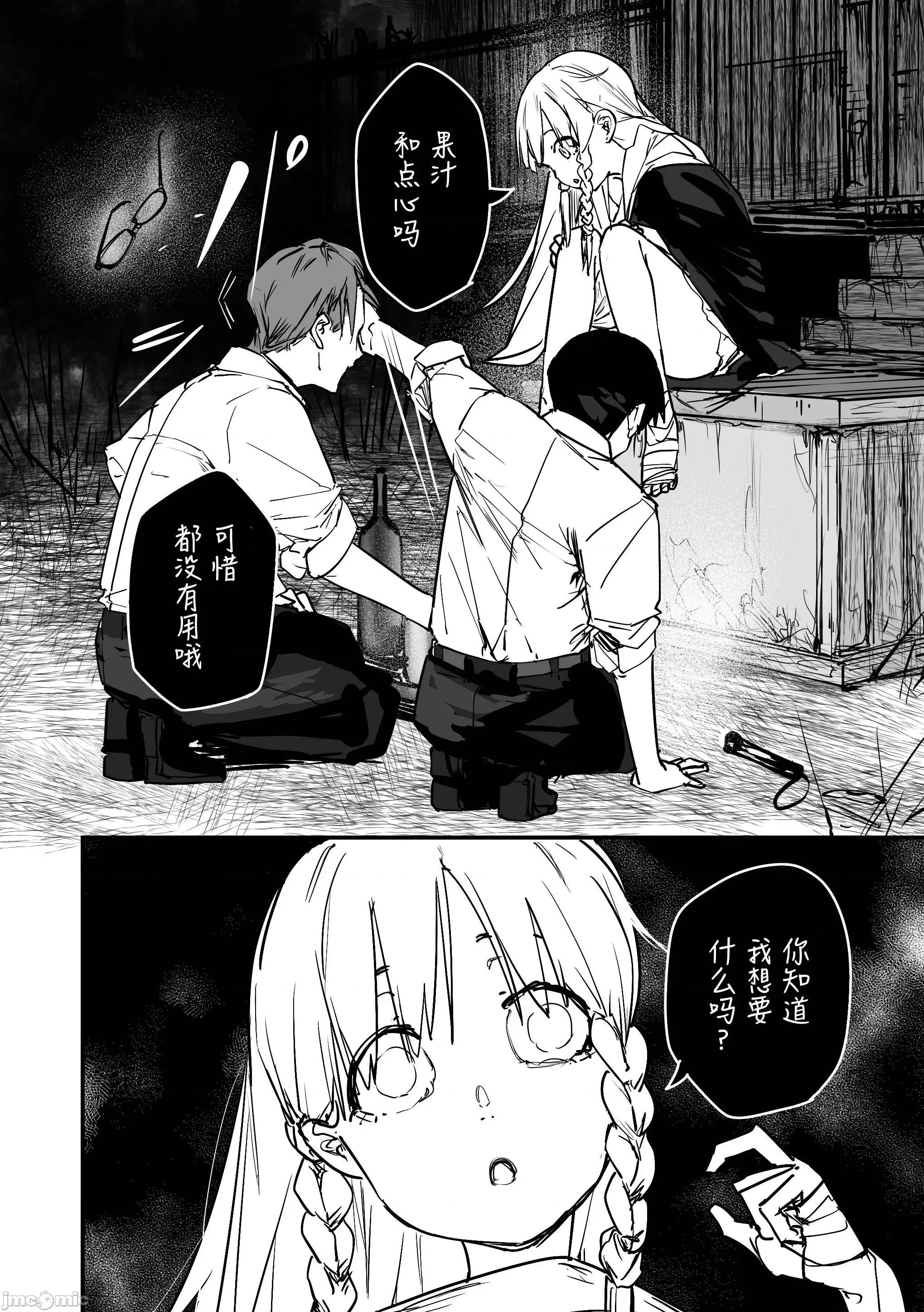 303號室的神大人 303號室的神大人-第18話 第20页