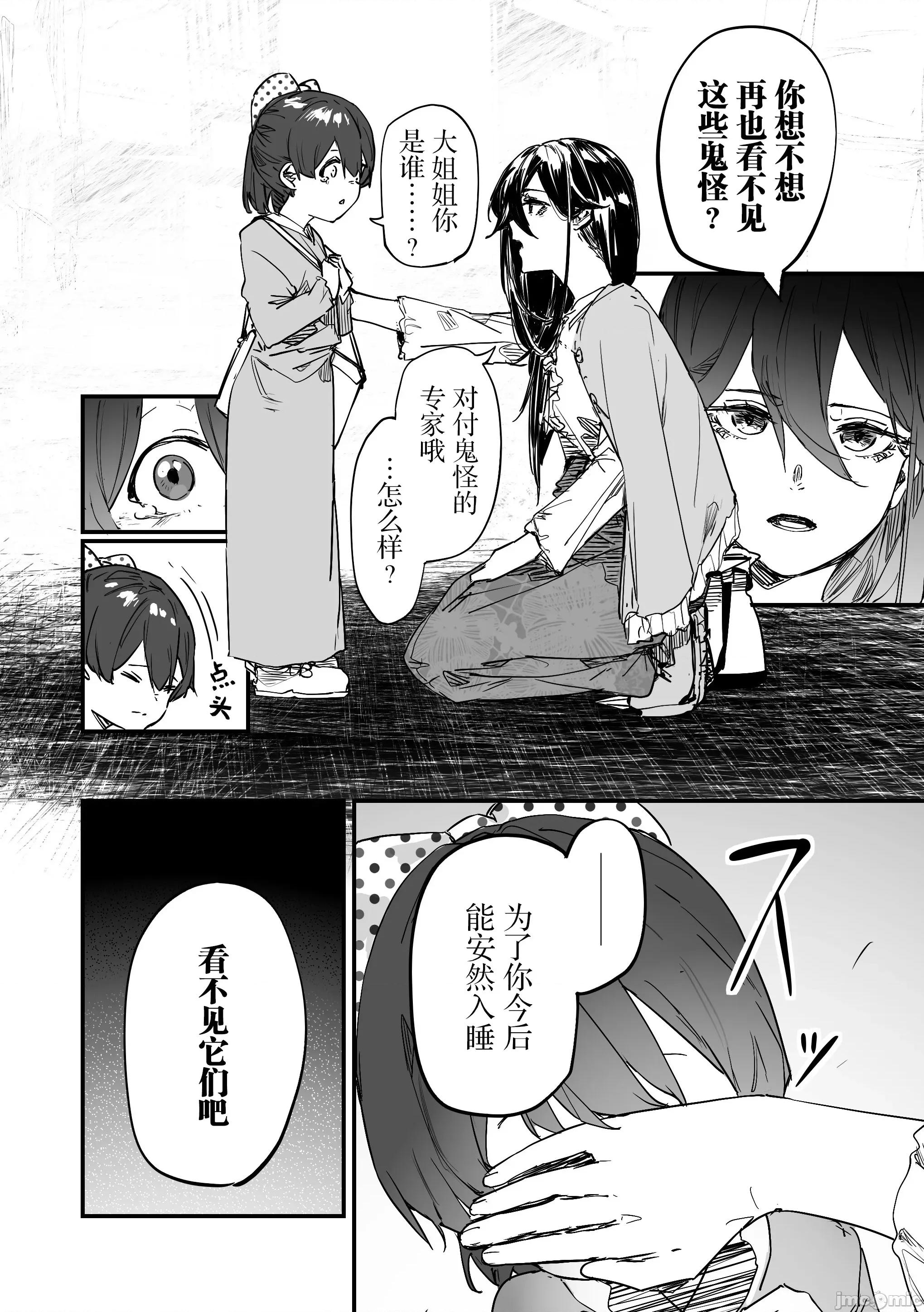 303號室的神大人 303號室的神大人-第19話 第10页
