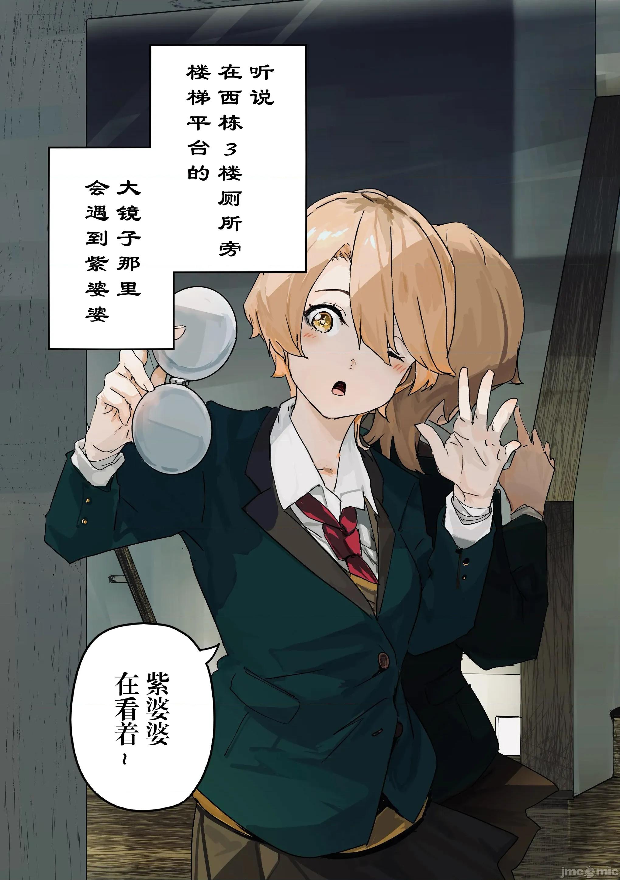 303號室的神大人 303號室的神大人-第20話 第1页