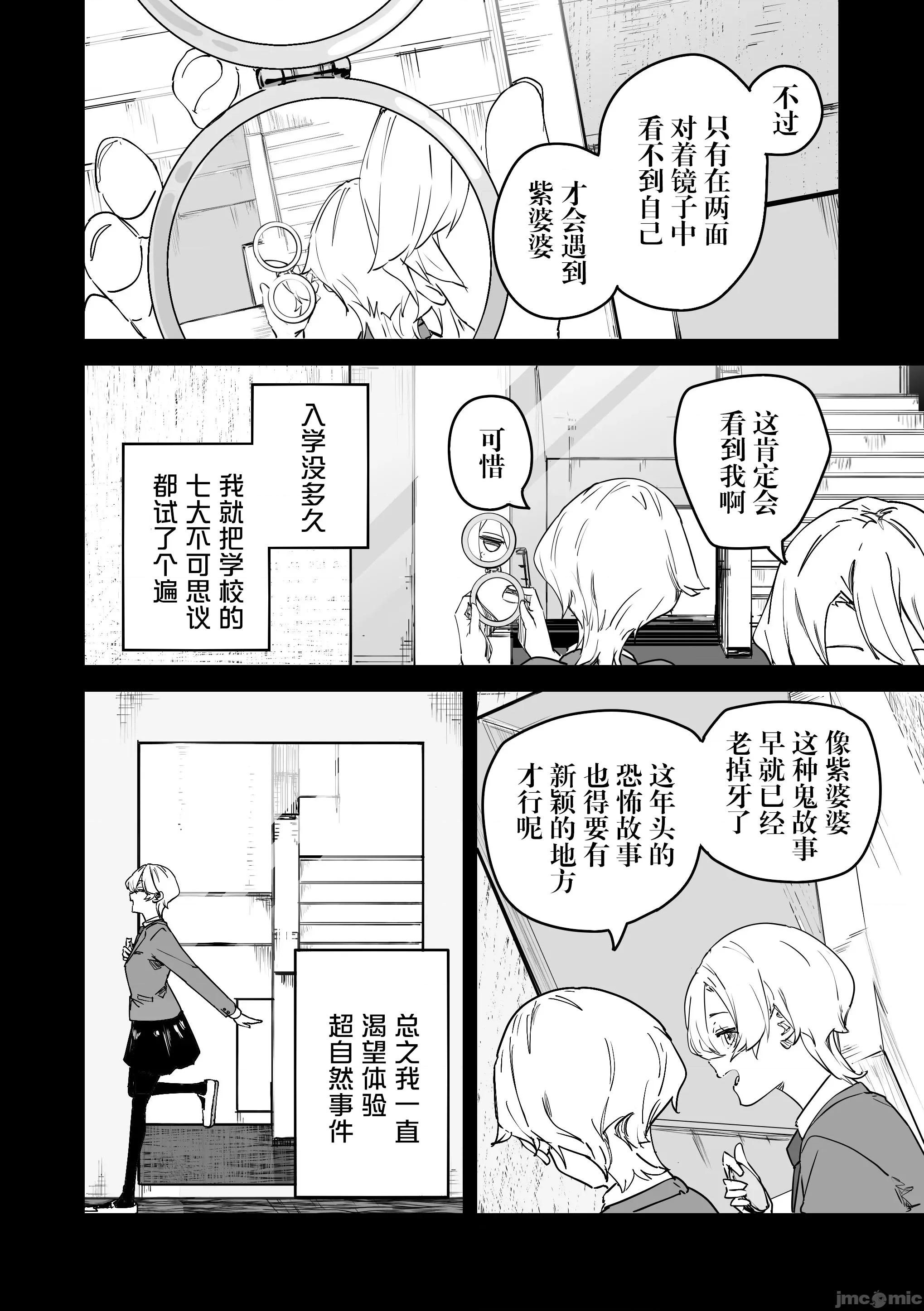 303號室的神大人 303號室的神大人-第20話 第2页