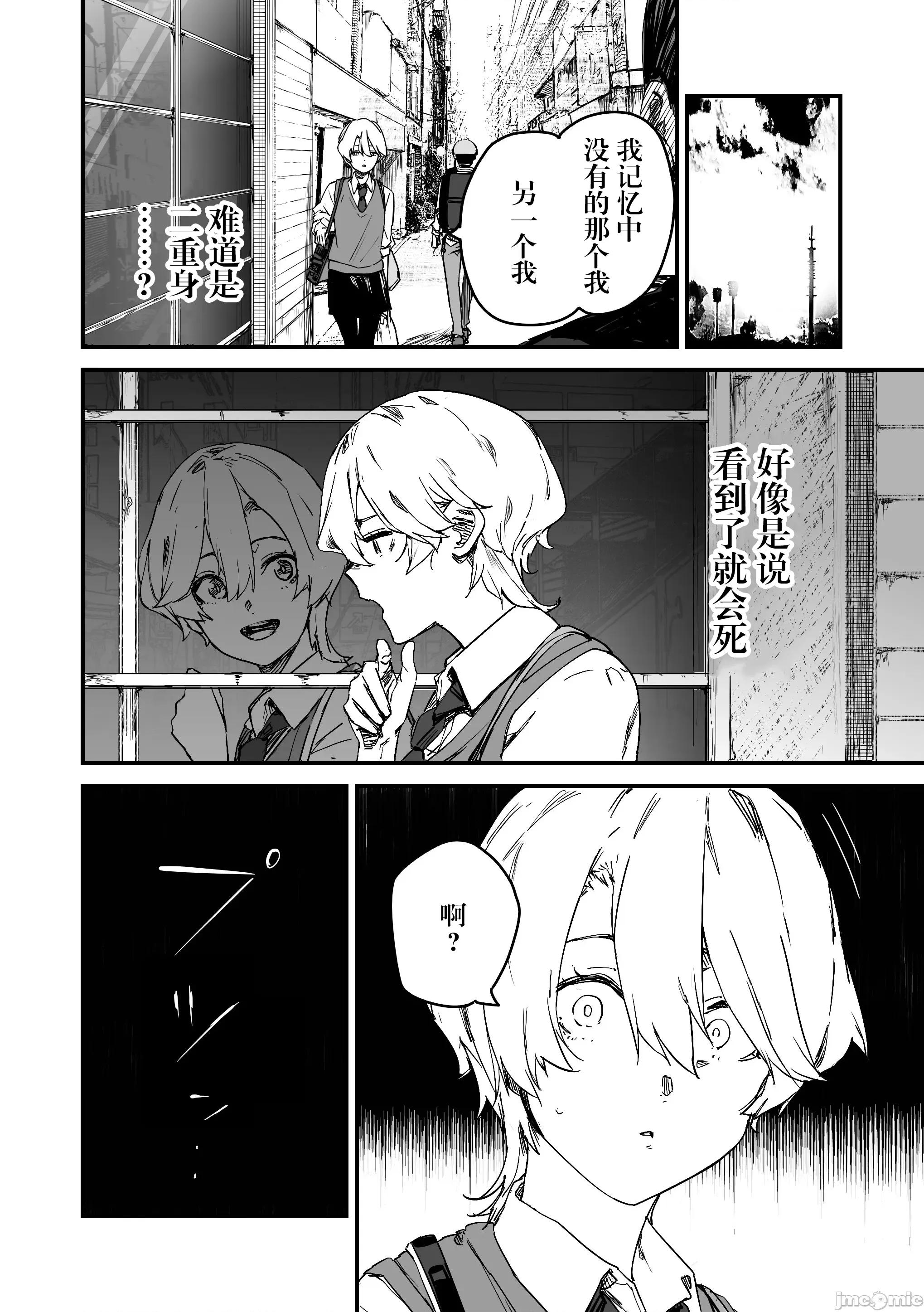 303號室的神大人 303號室的神大人-第20話 第8页