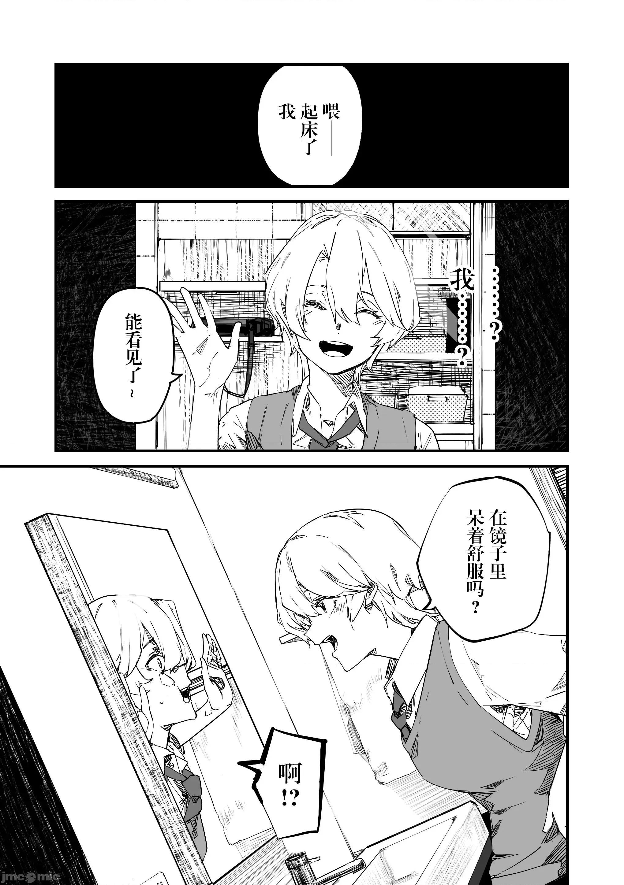 303號室的神大人 303號室的神大人-第20話 第9页