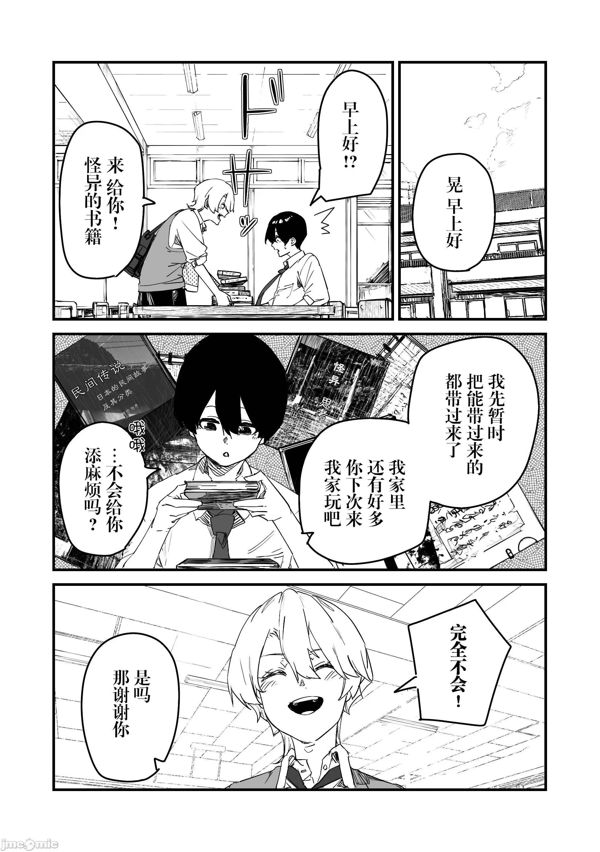 303號室的神大人 303號室的神大人-第20話 第13页