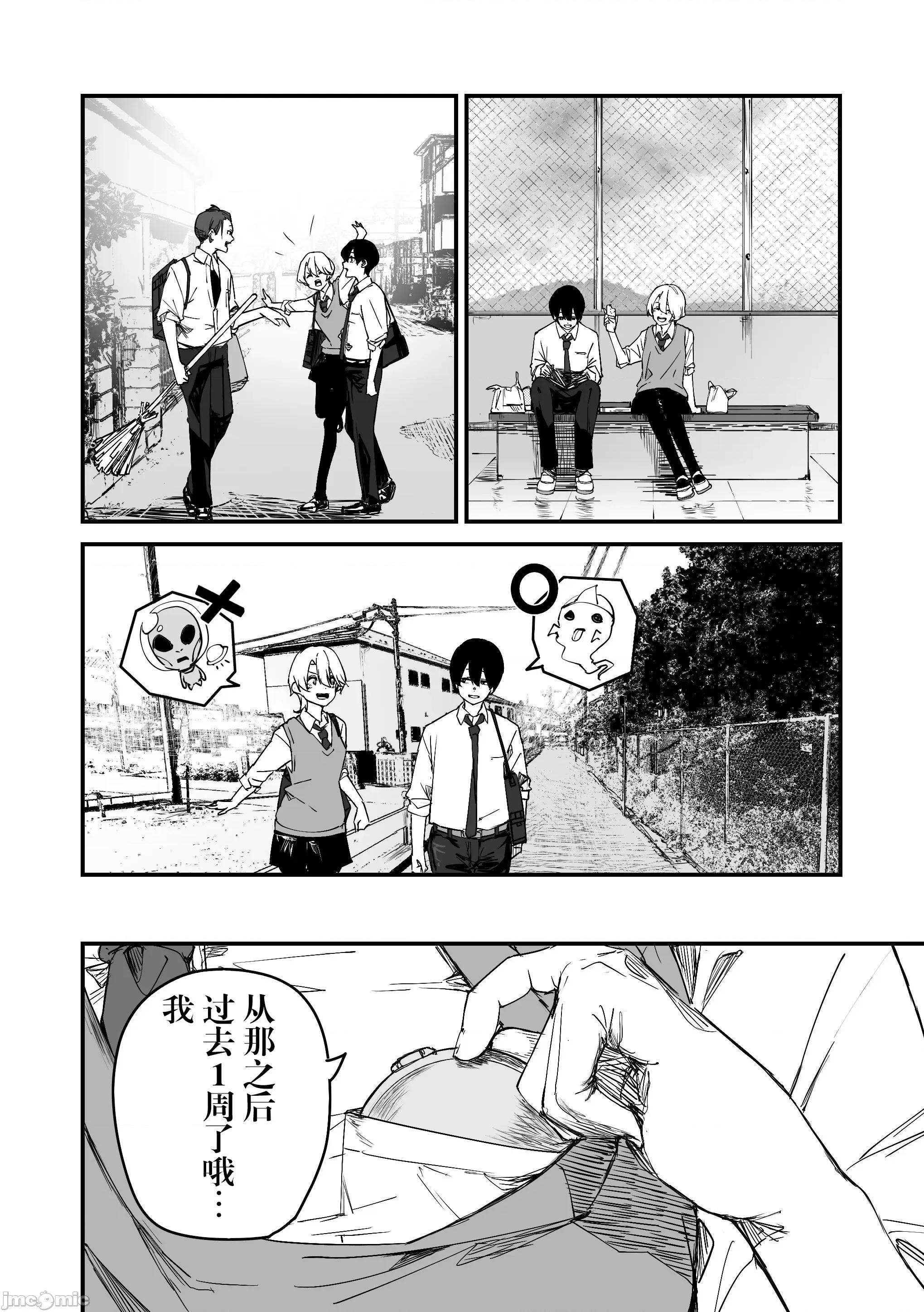 303號室的神大人 303號室的神大人-第20話 第14页