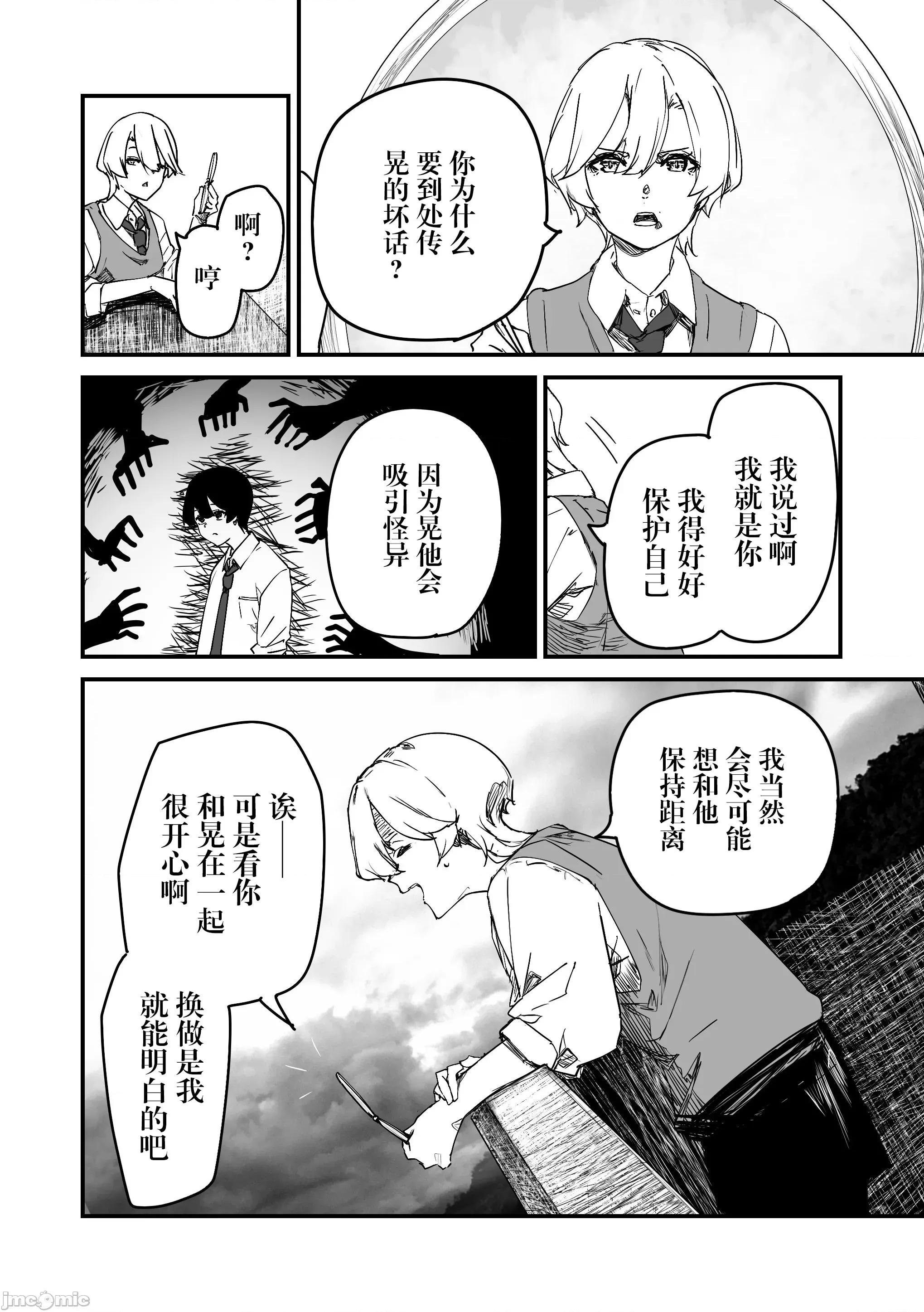 303號室的神大人 303號室的神大人-第20話 第16页