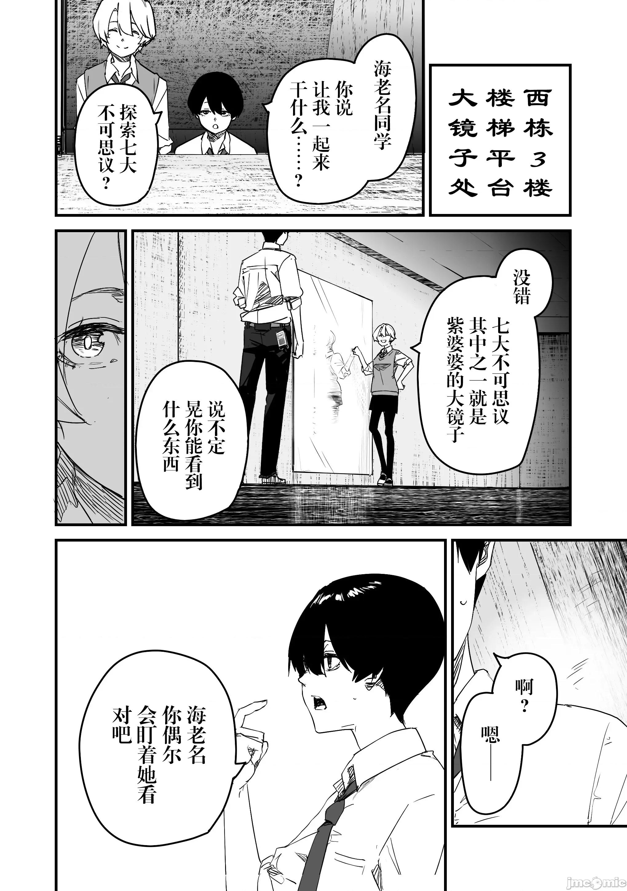303號室的神大人 303號室的神大人-第20話 第18页