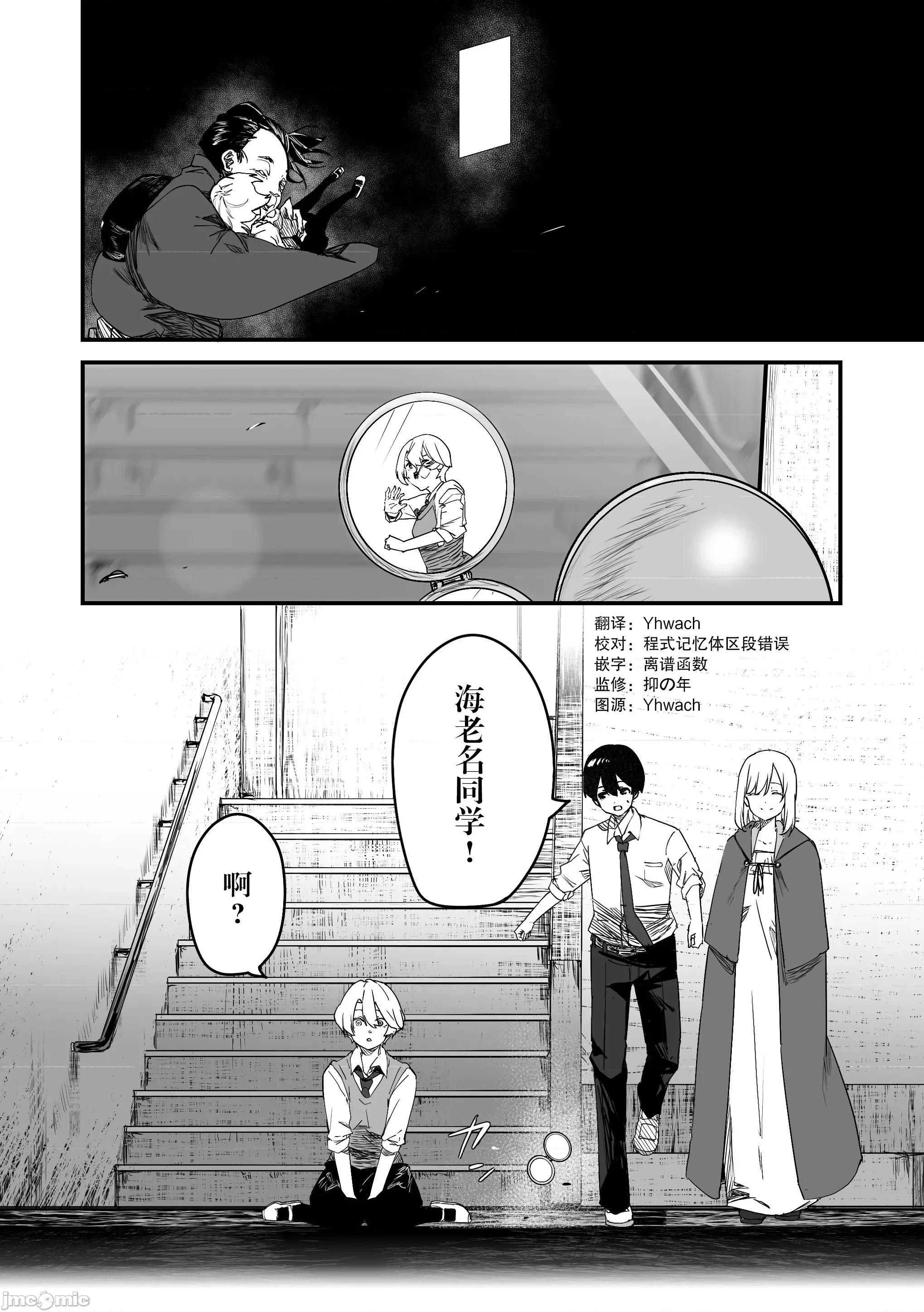 303號室的神大人 303號室的神大人-第20話 第22页