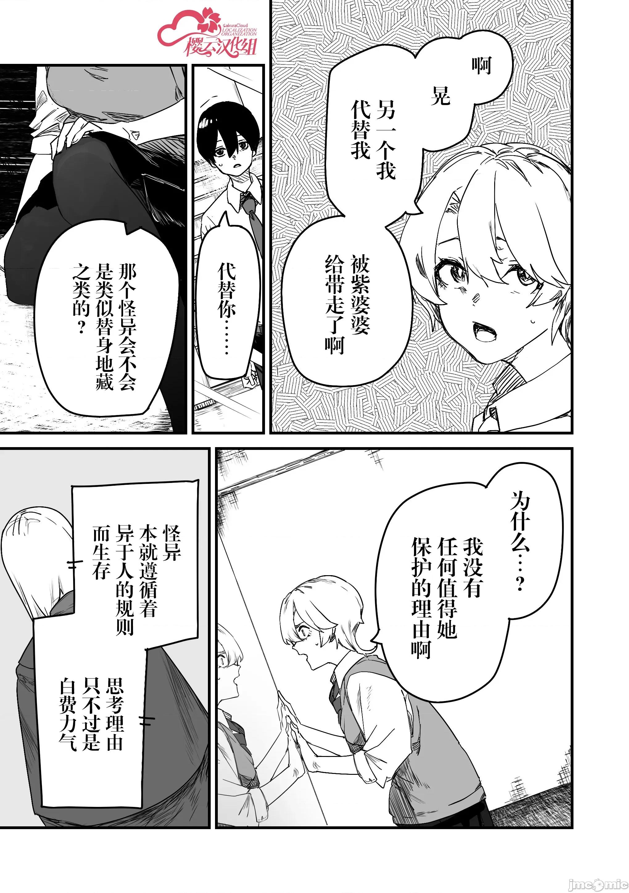 303號室的神大人 303號室的神大人-第20話 第23页