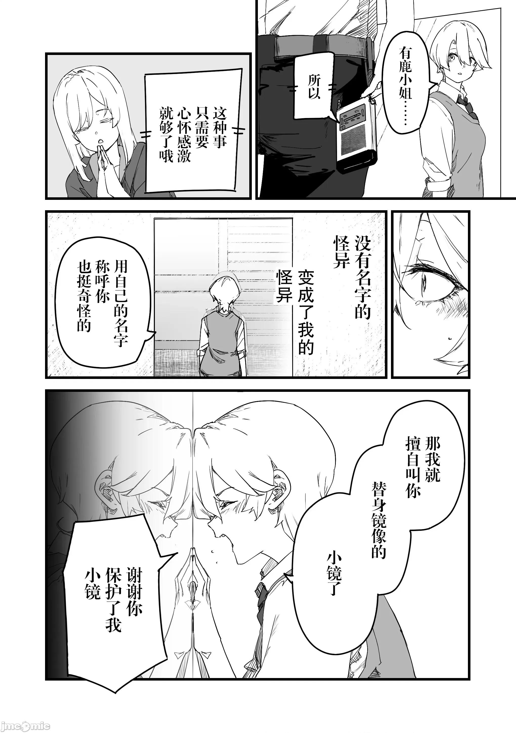 303號室的神大人 303號室的神大人-第20話 第24页