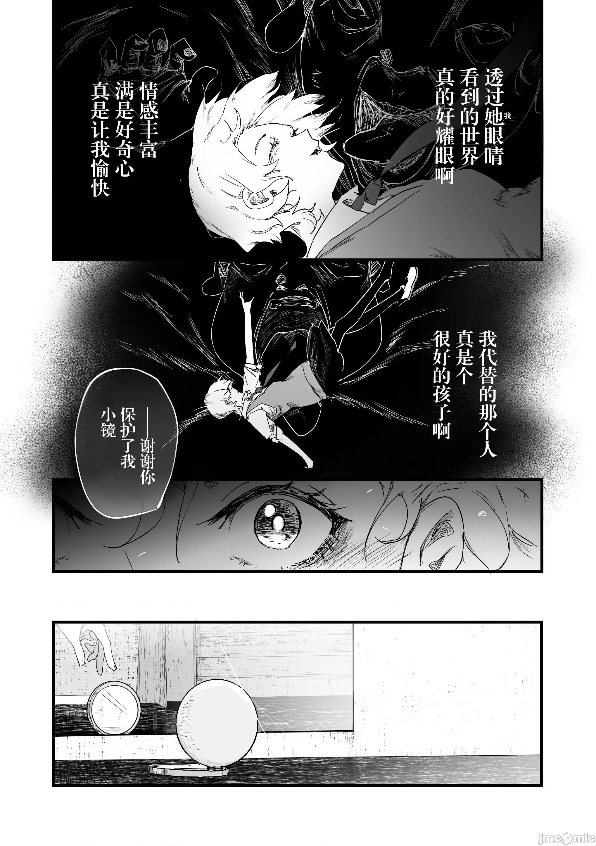303號室的神大人 303號室的神大人-第20話 第25页
