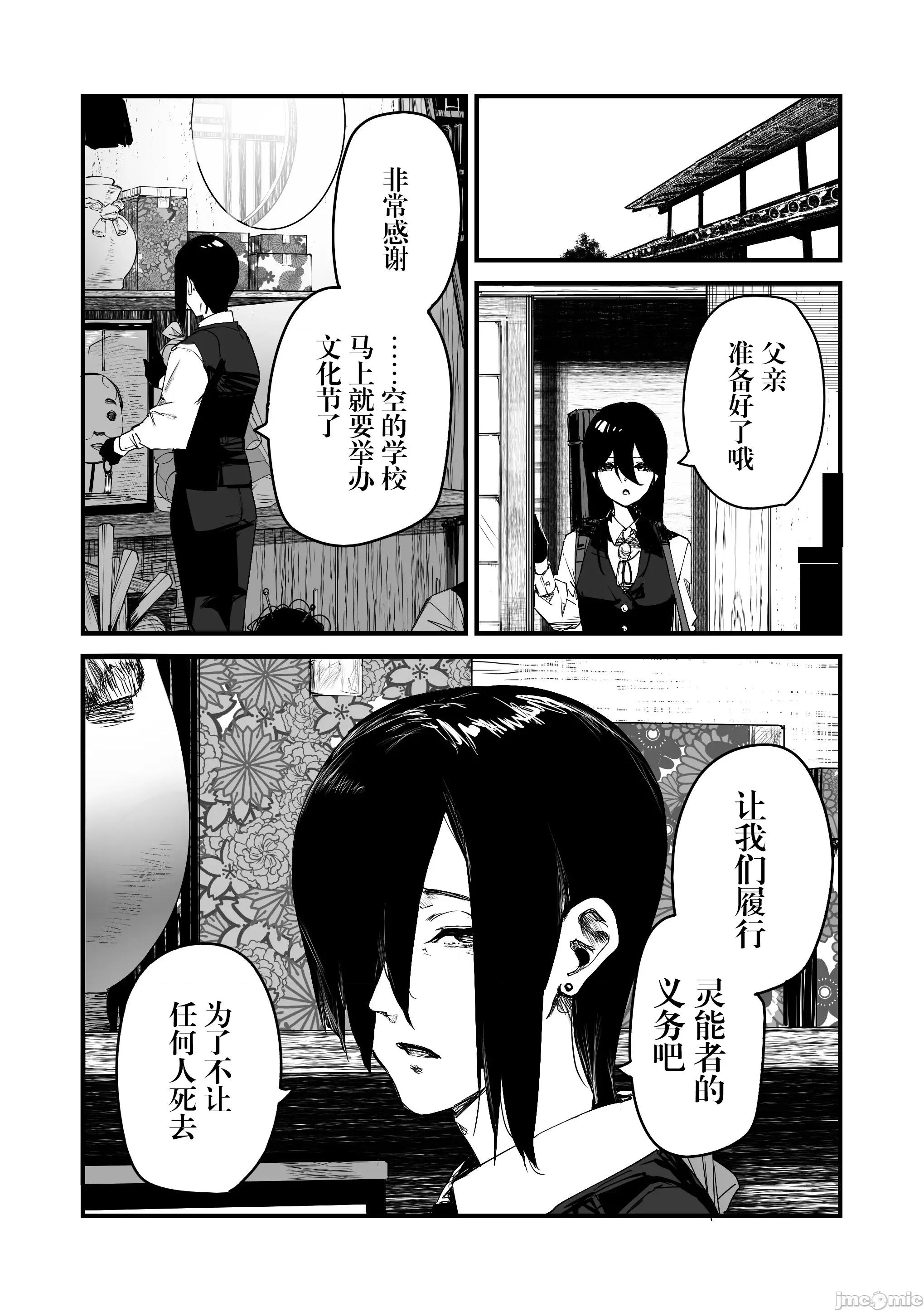 303號室的神大人 303號室的神大人-第20話 第26页
