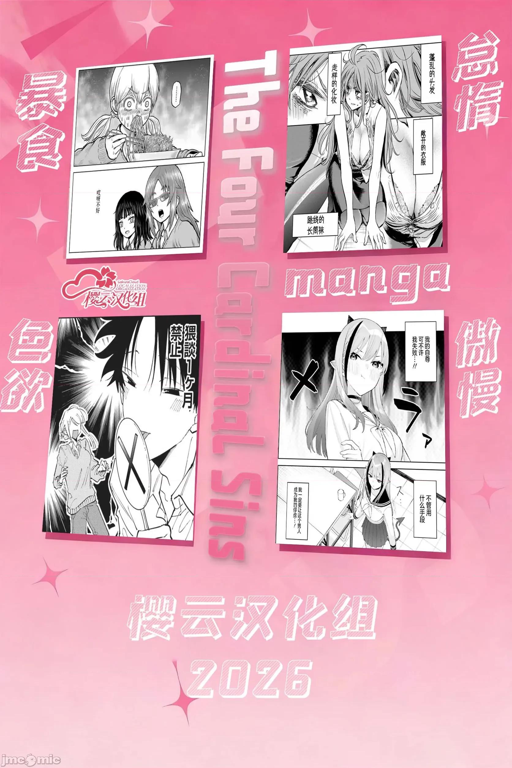 303號室的神大人 303號室的神大人-第20話 第33页