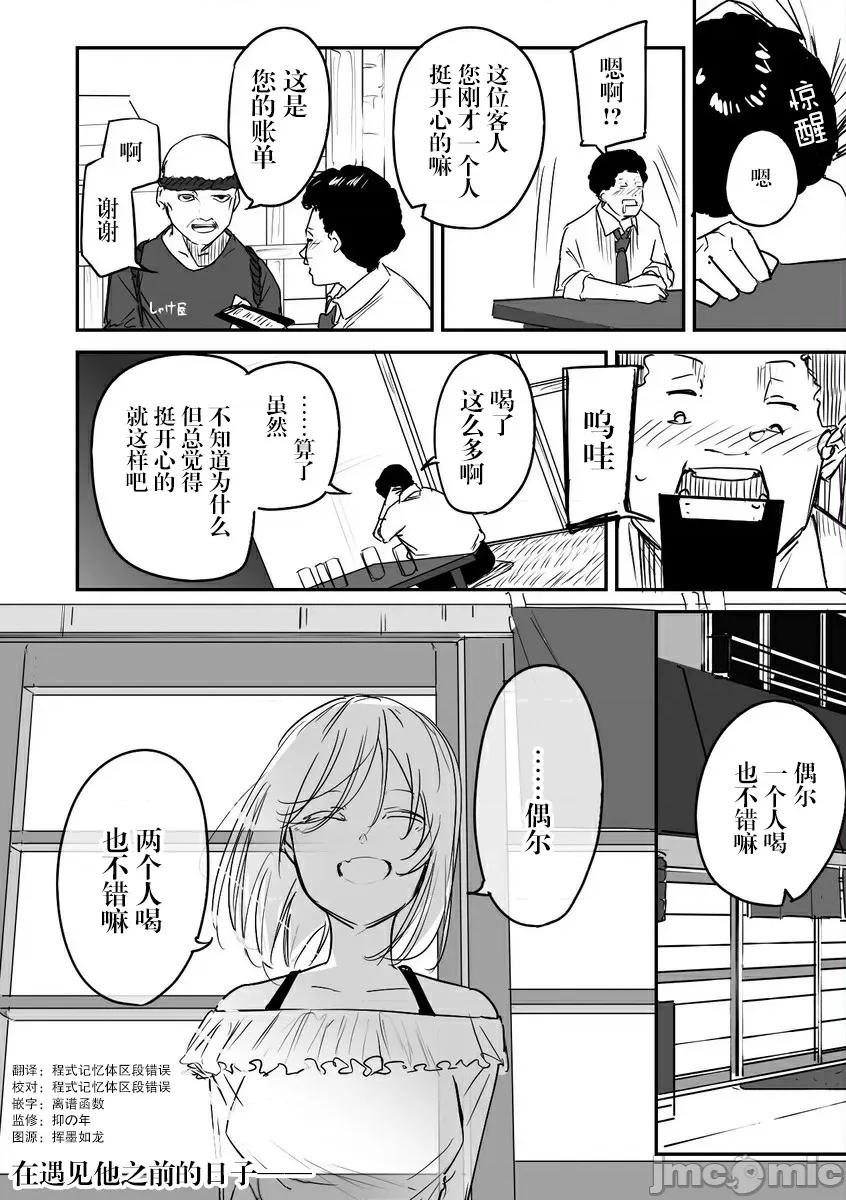 303號室的神大人 303號室的神大人 小劇場第二話 第4页