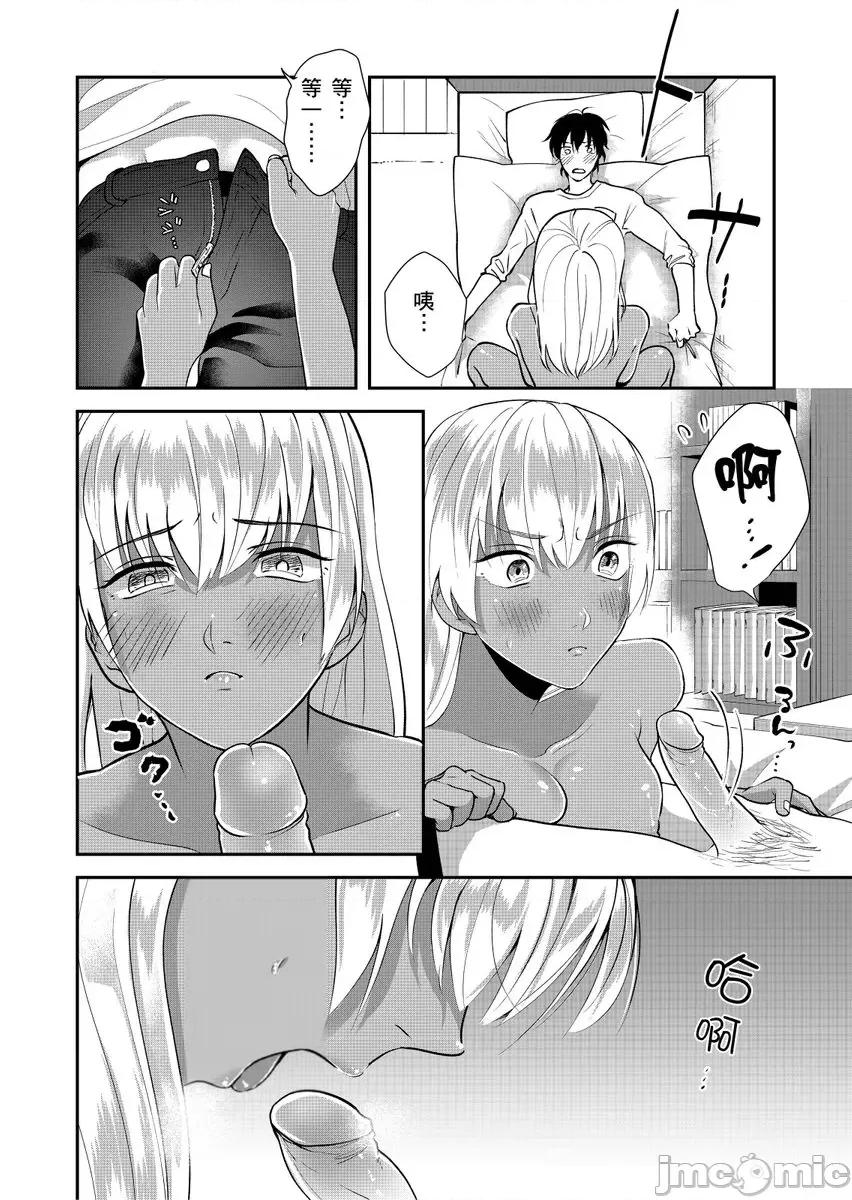 「想上我嗎？…可以喔…」離家的黑辣妹JK超主動，才發現…是處女!? 「想上我嗎？…可以喔…」離家的黑辣妹JK超主動，插入才發現…是處女!? [まにある ぷるるん] 「したいなら…いいよ…」家出中の黒ギャルJK、挿入れてみたら…処女！？ 第10页