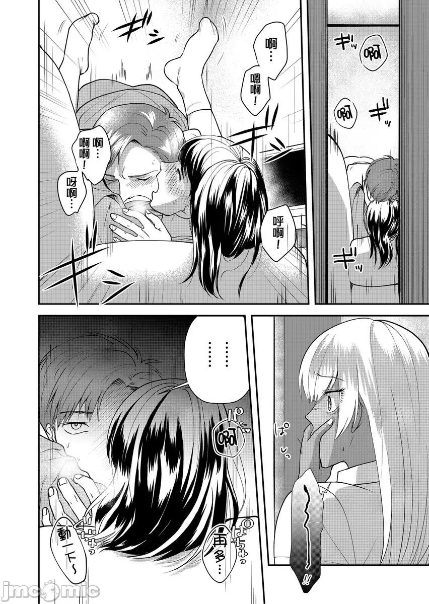 「想上我嗎？…可以喔…」離家的黑辣妹JK超主動，才發現…是處女!? 「想上我嗎？…可以喔…」離家的黑辣妹JK超主動，插入才發現…是處女!？ 02.zip 第10页