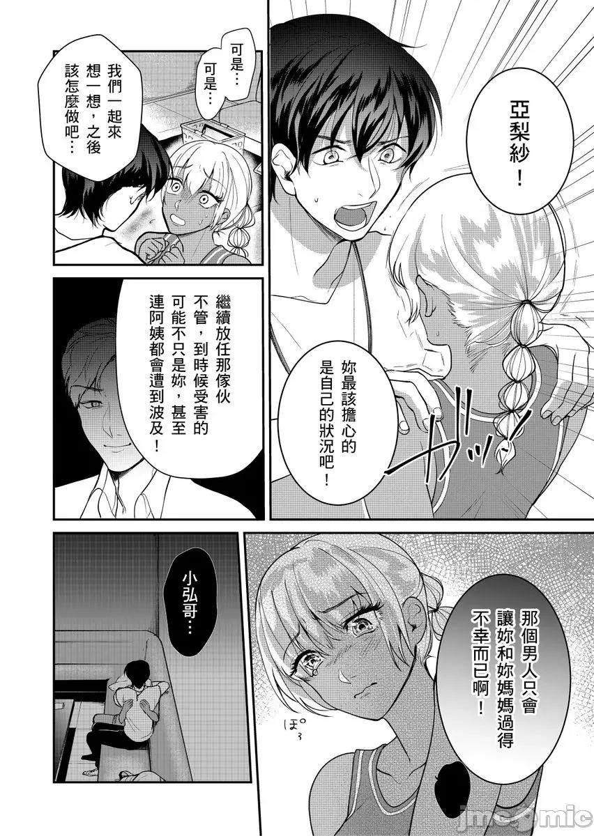 「想上我嗎？…可以喔…」離家的黑辣妹JK超主動，才發現…是處女!? 「想上我嗎？…可以喔…」離家的黑辣妹JK超主動，插入才發現…是處女!？ 05 第4页