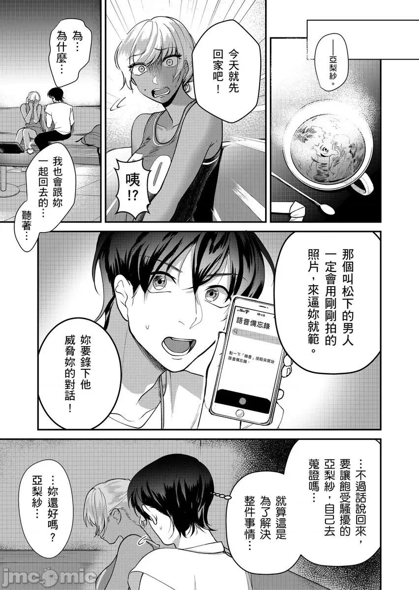 「想上我嗎？…可以喔…」離家的黑辣妹JK超主動，才發現…是處女!? 「想上我嗎？…可以喔…」離家的黑辣妹JK超主動，插入才發現…是處女!？ 05 第5页