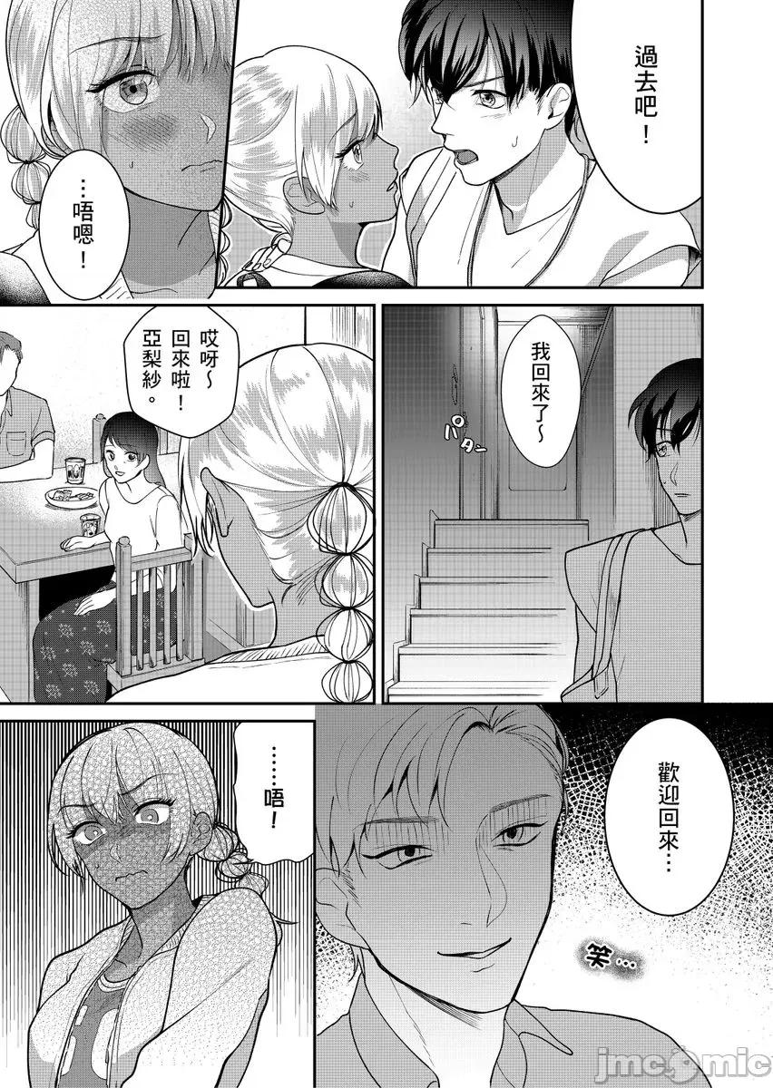 「想上我嗎？…可以喔…」離家的黑辣妹JK超主動，才發現…是處女!? 「想上我嗎？…可以喔…」離家的黑辣妹JK超主動，插入才發現…是處女!？ 05 第7页