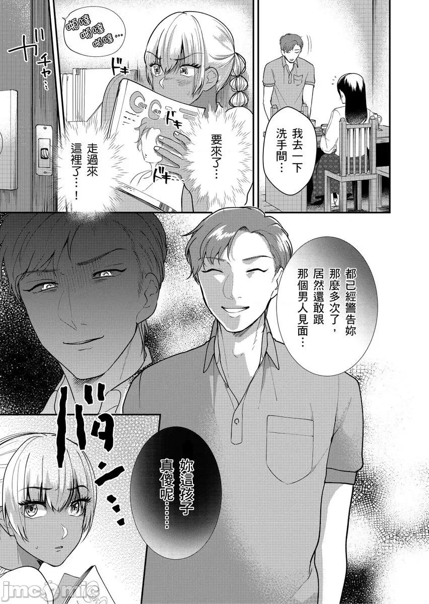 「想上我嗎？…可以喔…」離家的黑辣妹JK超主動，才發現…是處女!? 「想上我嗎？…可以喔…」離家的黑辣妹JK超主動，插入才發現…是處女!？ 05 第9页