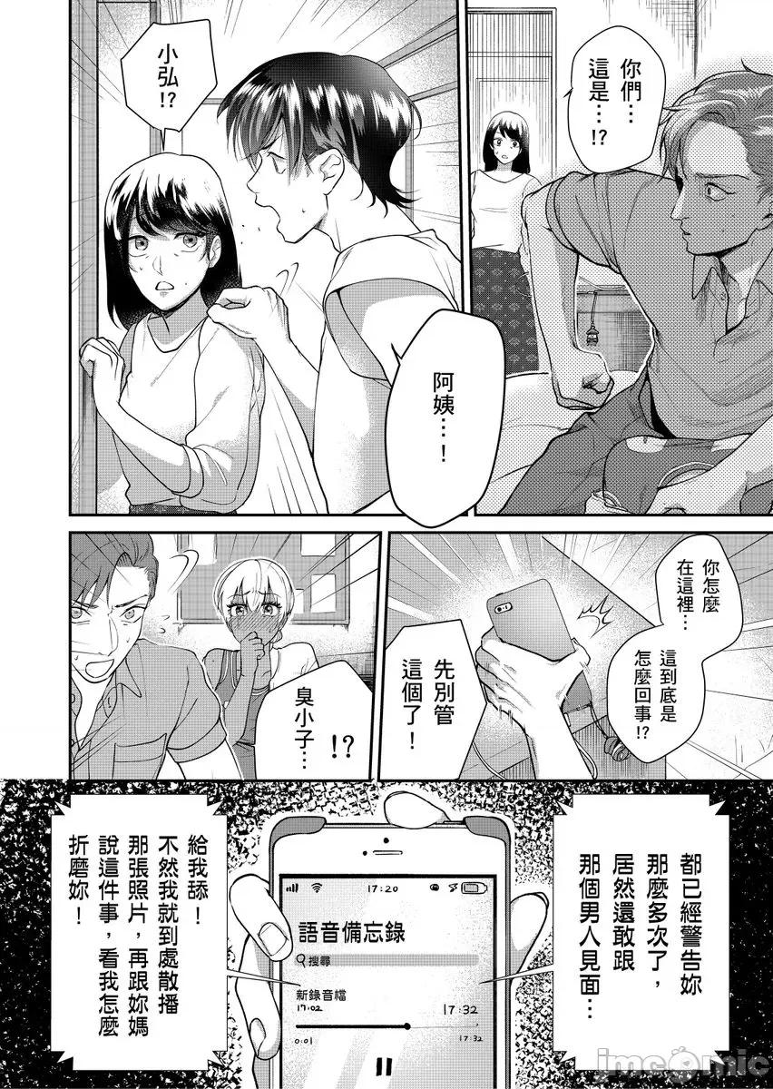 「想上我嗎？…可以喔…」離家的黑辣妹JK超主動，才發現…是處女!? 「想上我嗎？…可以喔…」離家的黑辣妹JK超主動，插入才發現…是處女!？ 05 第12页