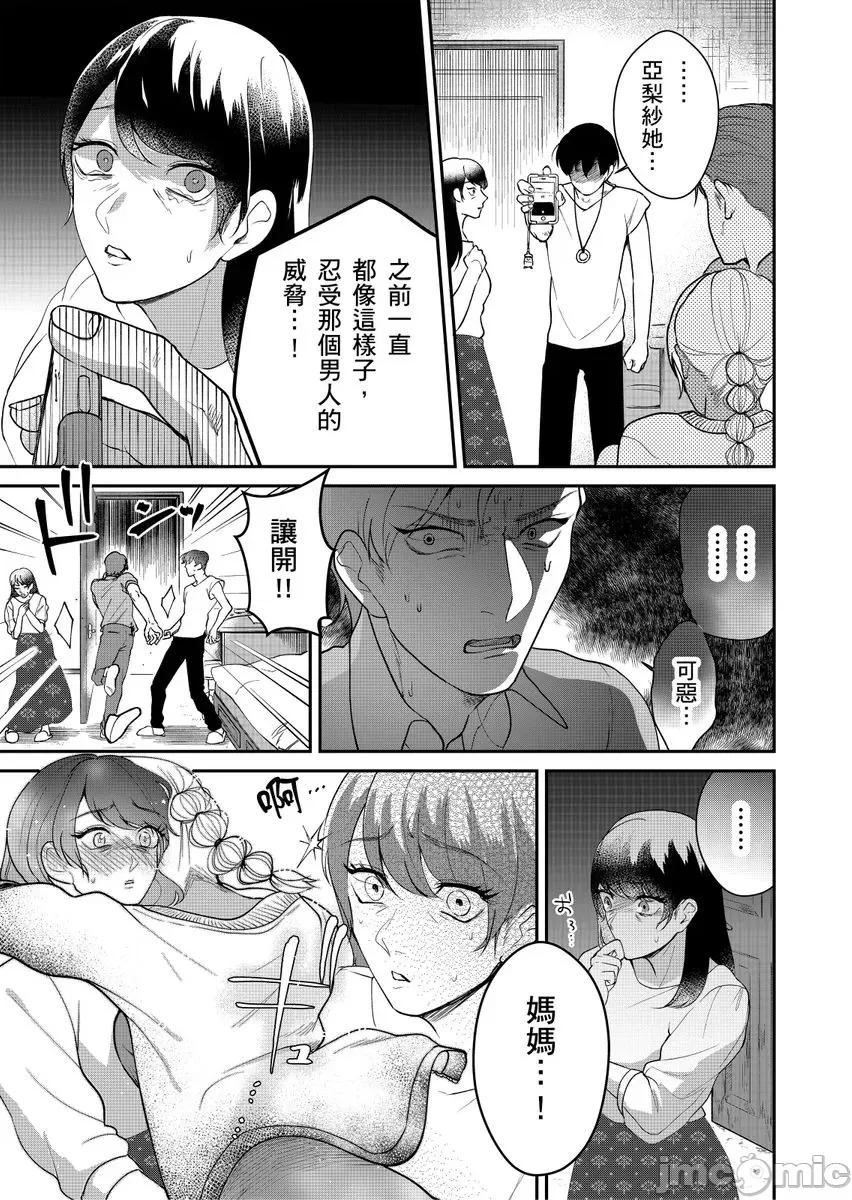 「想上我嗎？…可以喔…」離家的黑辣妹JK超主動，才發現…是處女!? 「想上我嗎？…可以喔…」離家的黑辣妹JK超主動，插入才發現…是處女!？ 05 第13页