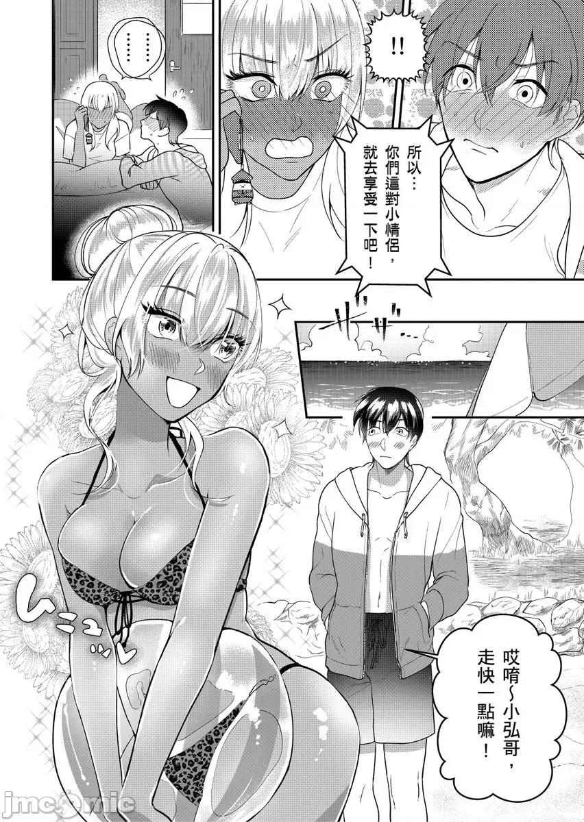 「想上我嗎？…可以喔…」離家的黑辣妹JK超主動，才發現…是處女!? 「想上我嗎？…可以喔…」離家的黑辣妹JK超主動，插入才發現…是處女!？ 05 第16页