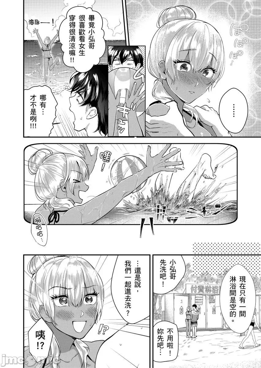 「想上我嗎？…可以喔…」離家的黑辣妹JK超主動，才發現…是處女!? 「想上我嗎？…可以喔…」離家的黑辣妹JK超主動，插入才發現…是處女!？ 05 第18页