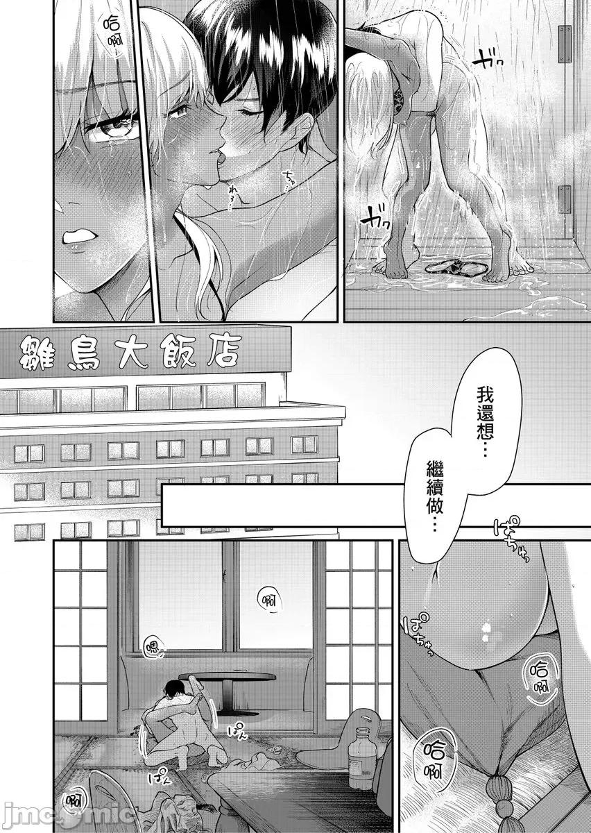 「想上我嗎？…可以喔…」離家的黑辣妹JK超主動，才發現…是處女!? 「想上我嗎？…可以喔…」離家的黑辣妹JK超主動，插入才發現…是處女!？ 05 第22页