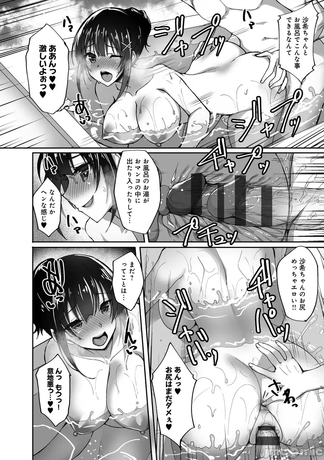 癡処女風紀委員の誰にも言えない淫靡なお願い [武田あらのぶ] 癡処女風紀委員の誰にも言えない淫靡なお願い [DL版] 第48页