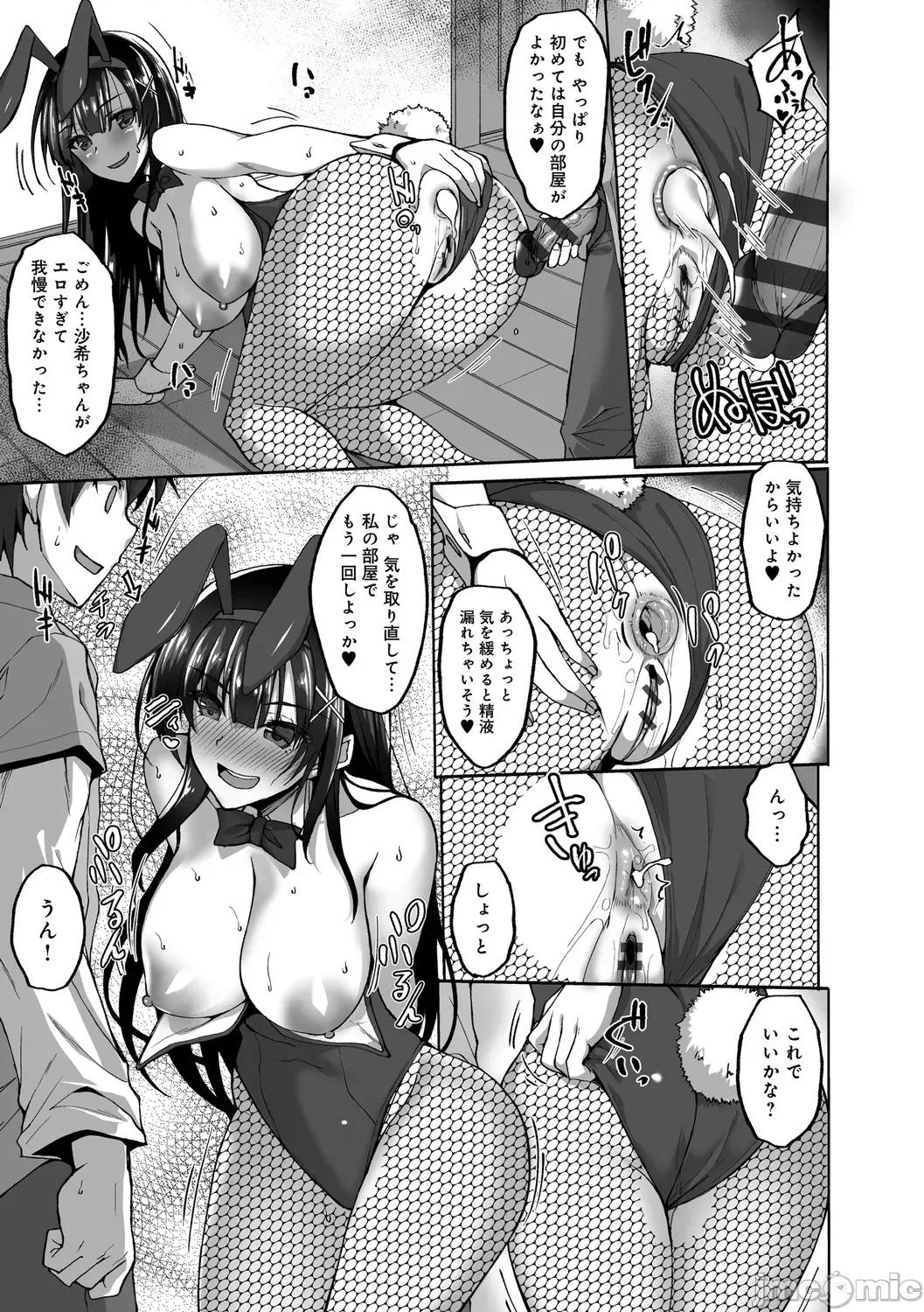 癡処女風紀委員の誰にも言えない淫靡なお願い [武田あらのぶ] 癡処女風紀委員の誰にも言えない淫靡なお願い [DL版] 第85页