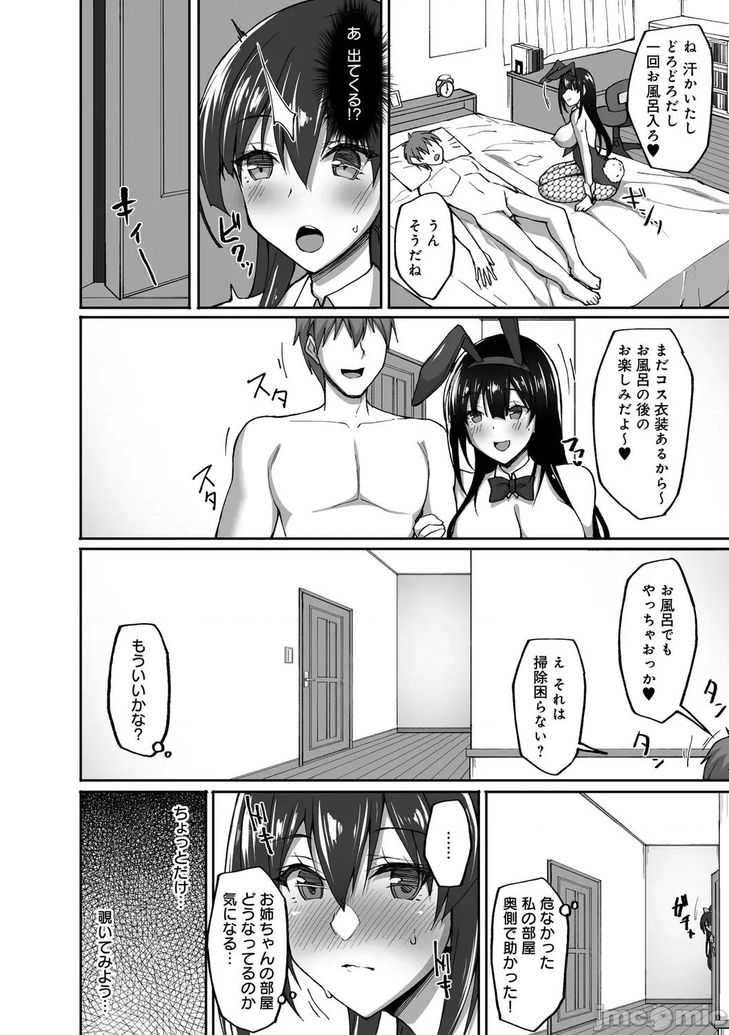 癡処女風紀委員の誰にも言えない淫靡なお願い [武田あらのぶ] 癡処女風紀委員の誰にも言えない淫靡なお願い [DL版] 第108页