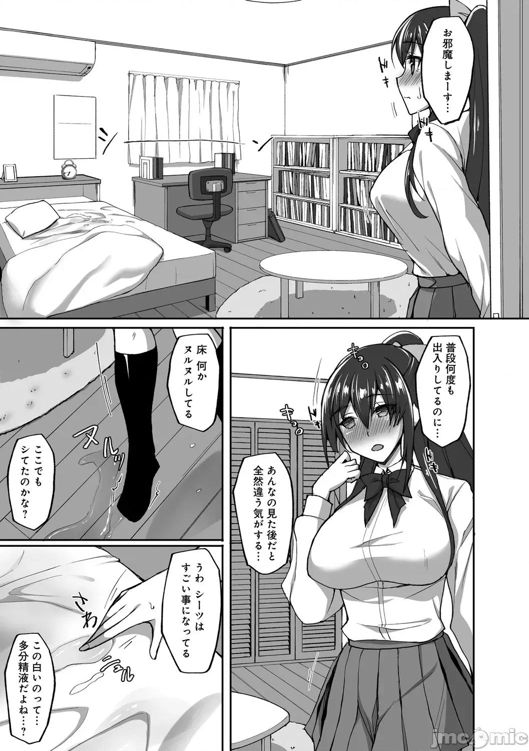 癡処女風紀委員の誰にも言えない淫靡なお願い [武田あらのぶ] 癡処女風紀委員の誰にも言えない淫靡なお願い [DL版] 第109页