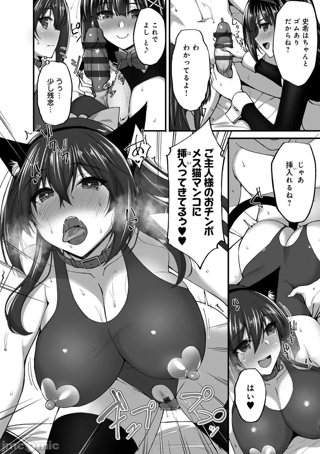 癡処女風紀委員の誰にも言えない淫靡なお願い [武田あらのぶ] 癡処女風紀委員の誰にも言えない淫靡なお願い [DL版] 第190页