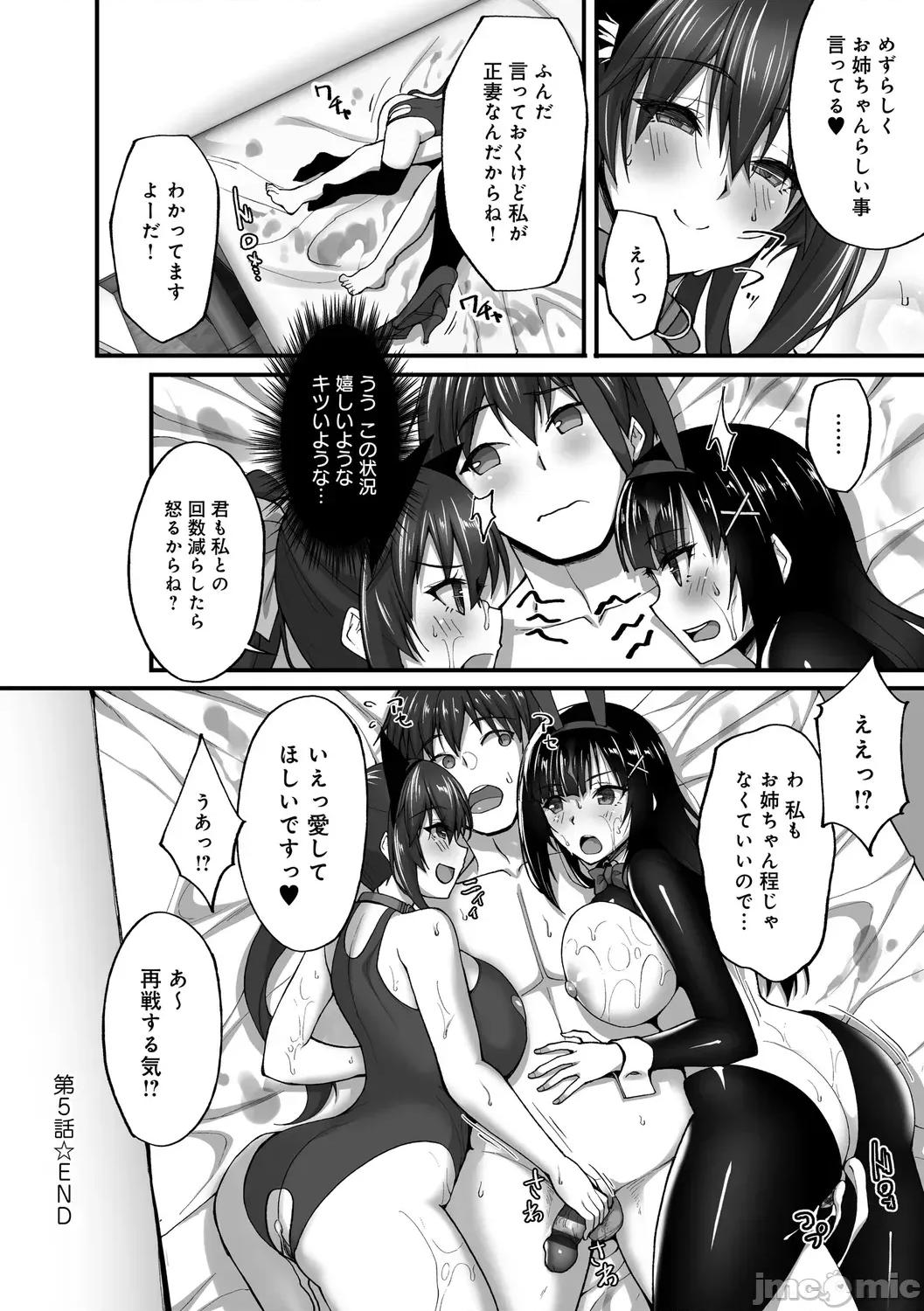 癡処女風紀委員の誰にも言えない淫靡なお願い [武田あらのぶ] 癡処女風紀委員の誰にも言えない淫靡なお願い [DL版] 第220页