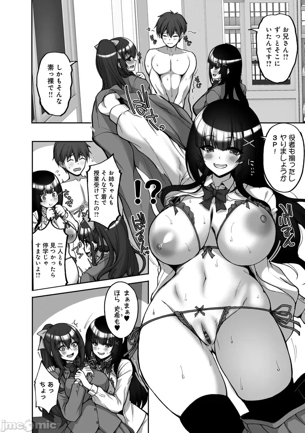 癡処女風紀委員の誰にも言えない淫靡なお願い [武田あらのぶ] 癡処女風紀委員の誰にも言えない淫靡なお願い [DL版] 第232页