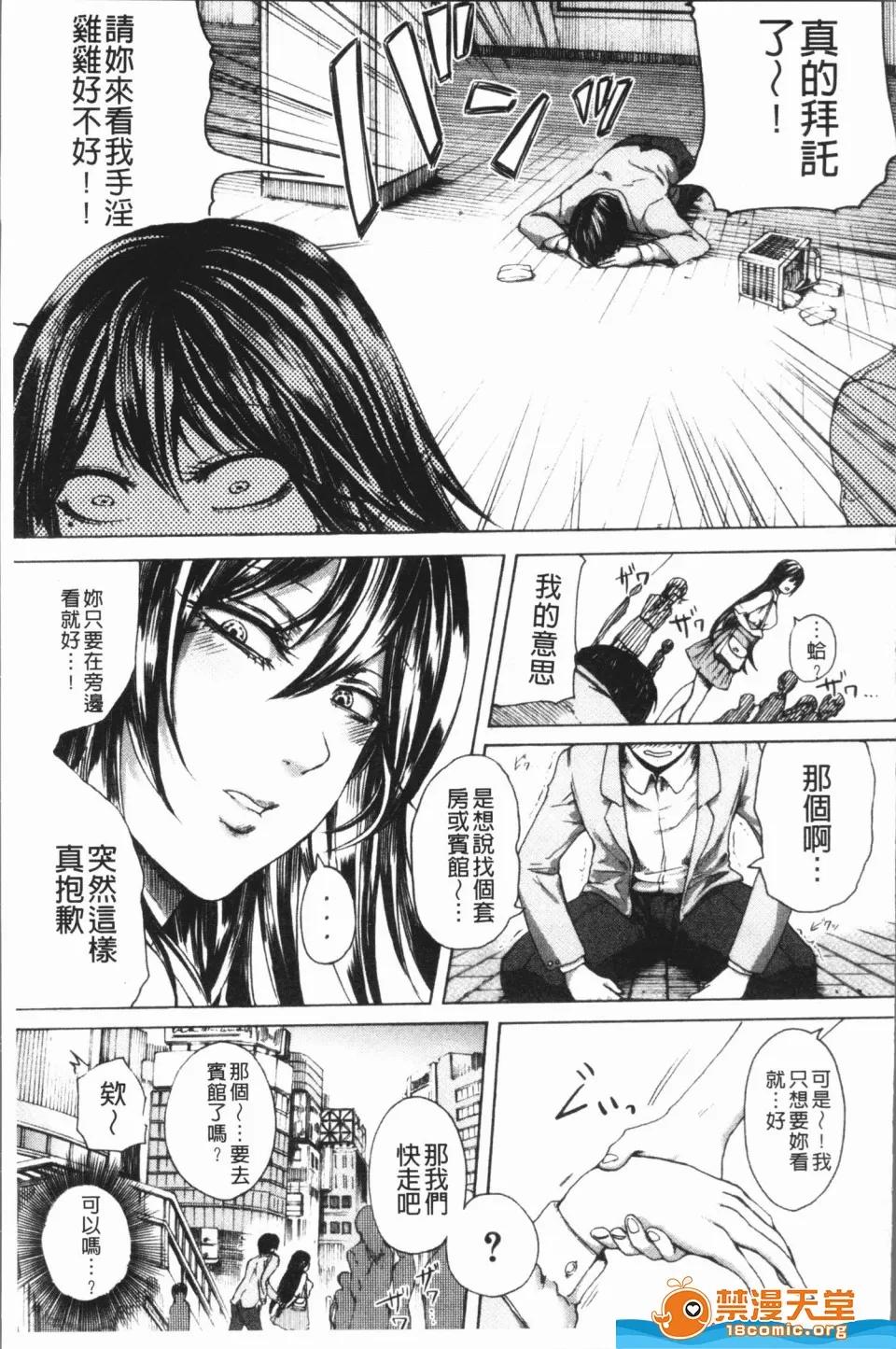 未名作品 [はせべso鬱][ドS女子力](超S女子力) 第77页