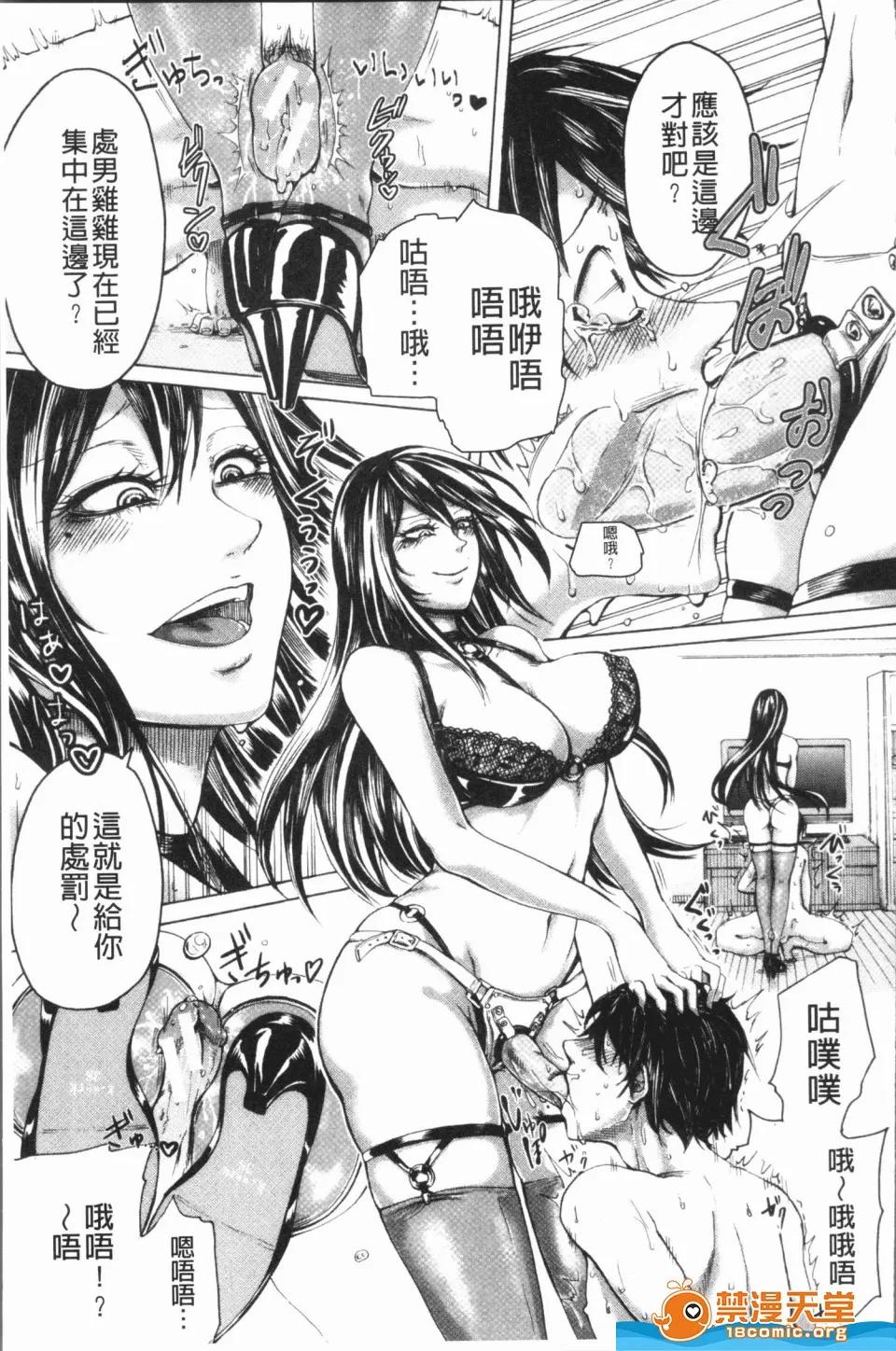 未名作品 [はせべso鬱][ドS女子力](超S女子力) 第85页
