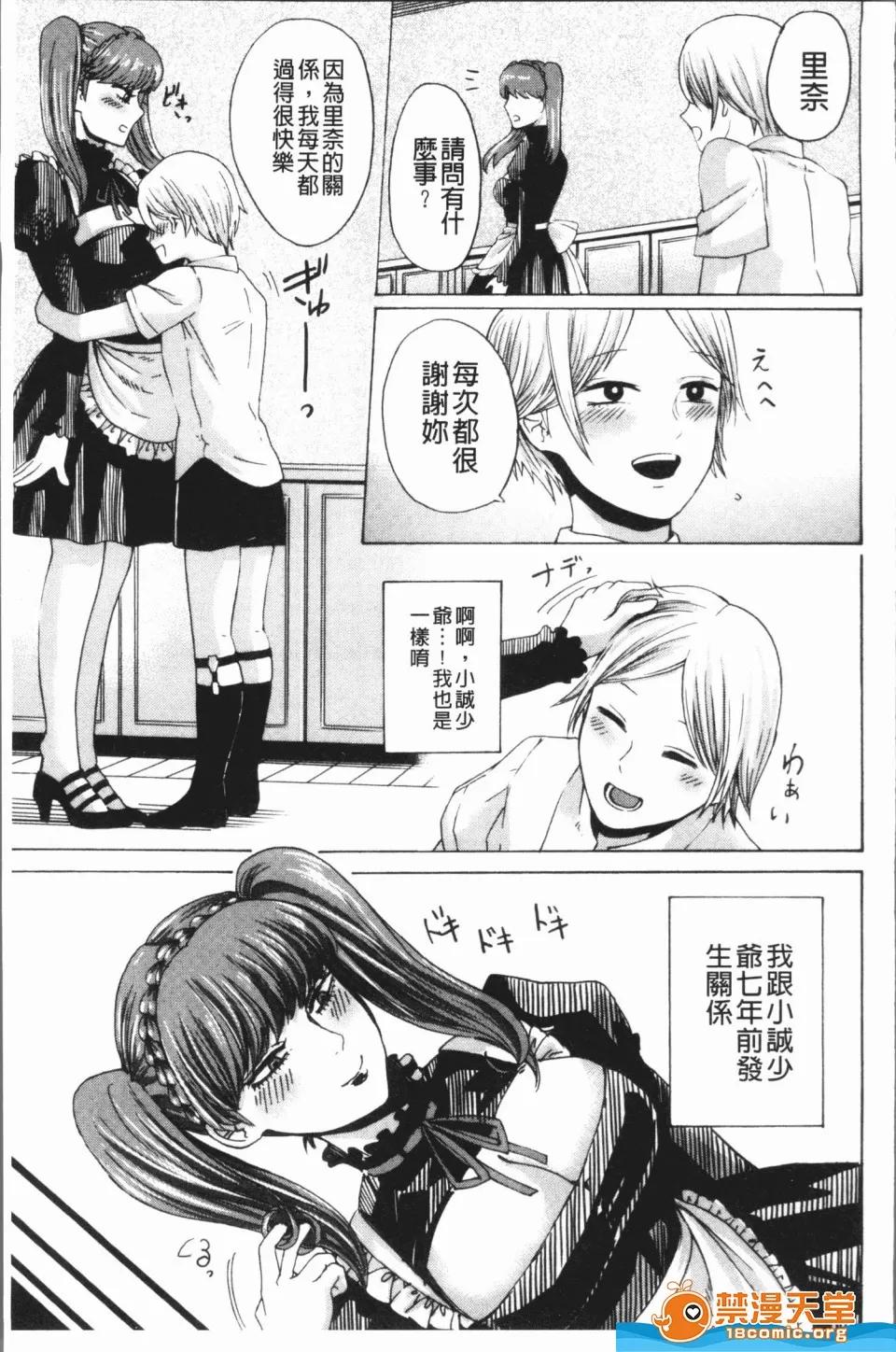 未名作品 [はせべso鬱][ドS女子力](超S女子力) 第109页