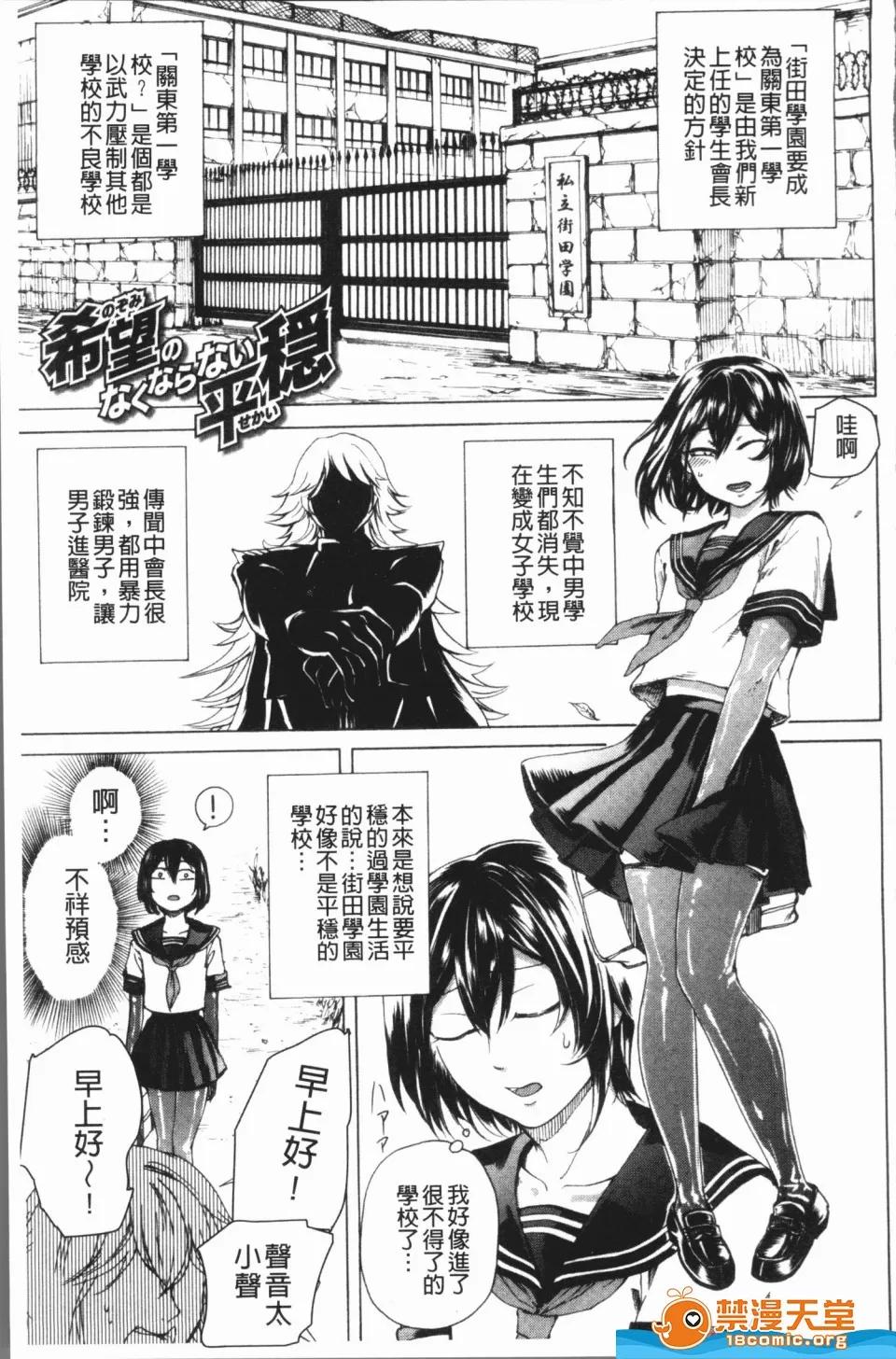 未名作品 [はせべso鬱][ドS女子力](超S女子力) 第141页