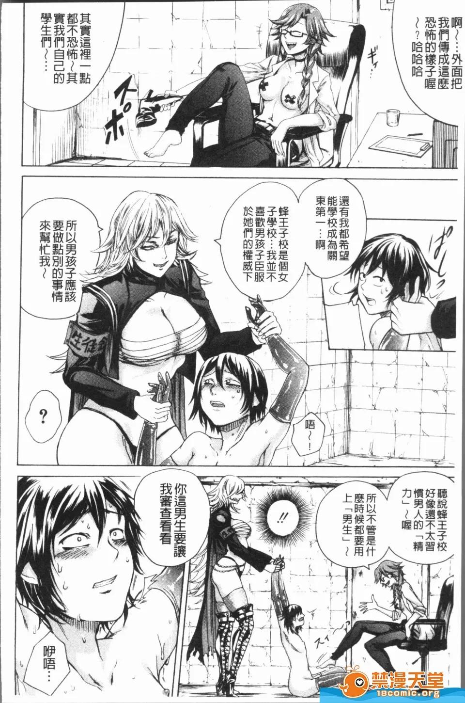 未名作品 [はせべso鬱][ドS女子力](超S女子力) 第146页