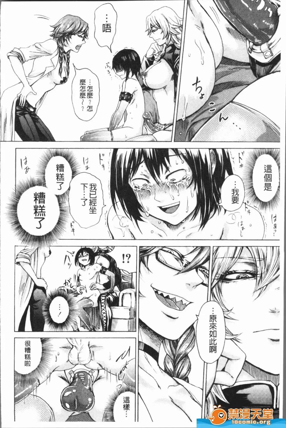 未名作品 [はせべso鬱][ドS女子力](超S女子力) 第164页