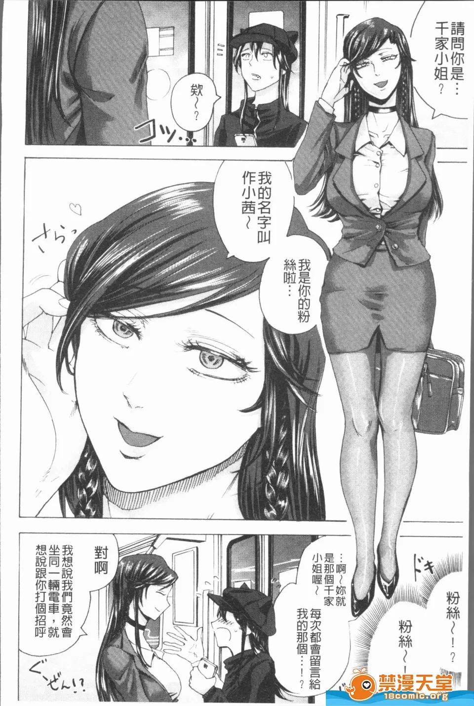 未名作品 [はせべso鬱][ドS女子力](超S女子力) 第176页