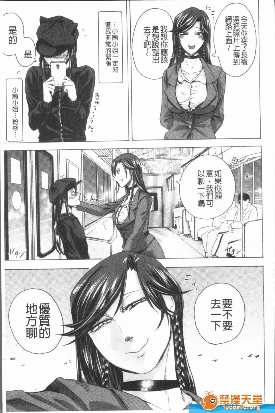 未名作品 [はせべso鬱][ドS女子力](超S女子力) 第177页