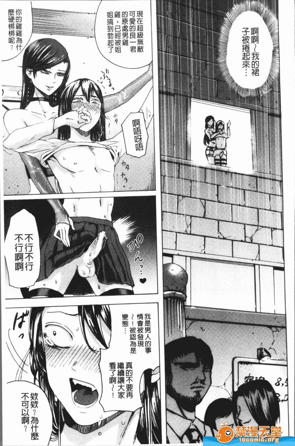未名作品 [はせべso鬱][ドS女子力](超S女子力) 第197页