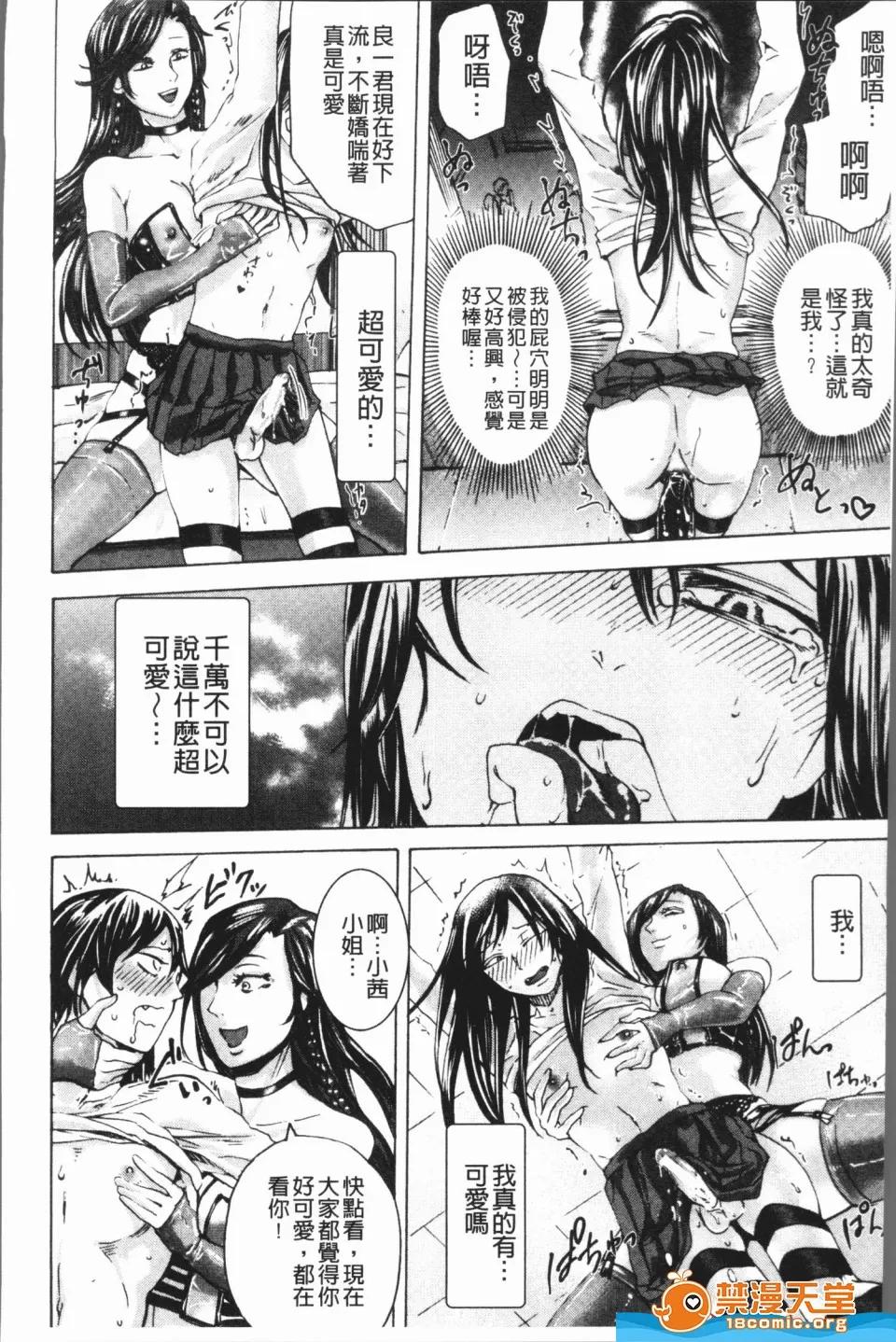 未名作品 [はせべso鬱][ドS女子力](超S女子力) 第200页
