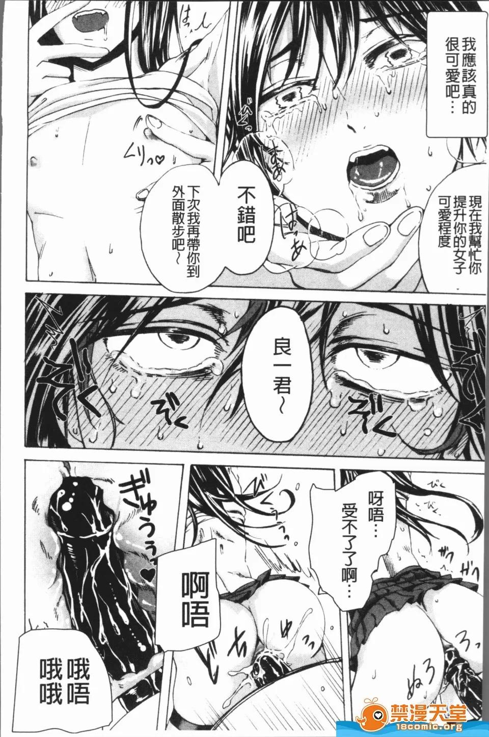 未名作品 [はせべso鬱][ドS女子力](超S女子力) 第202页