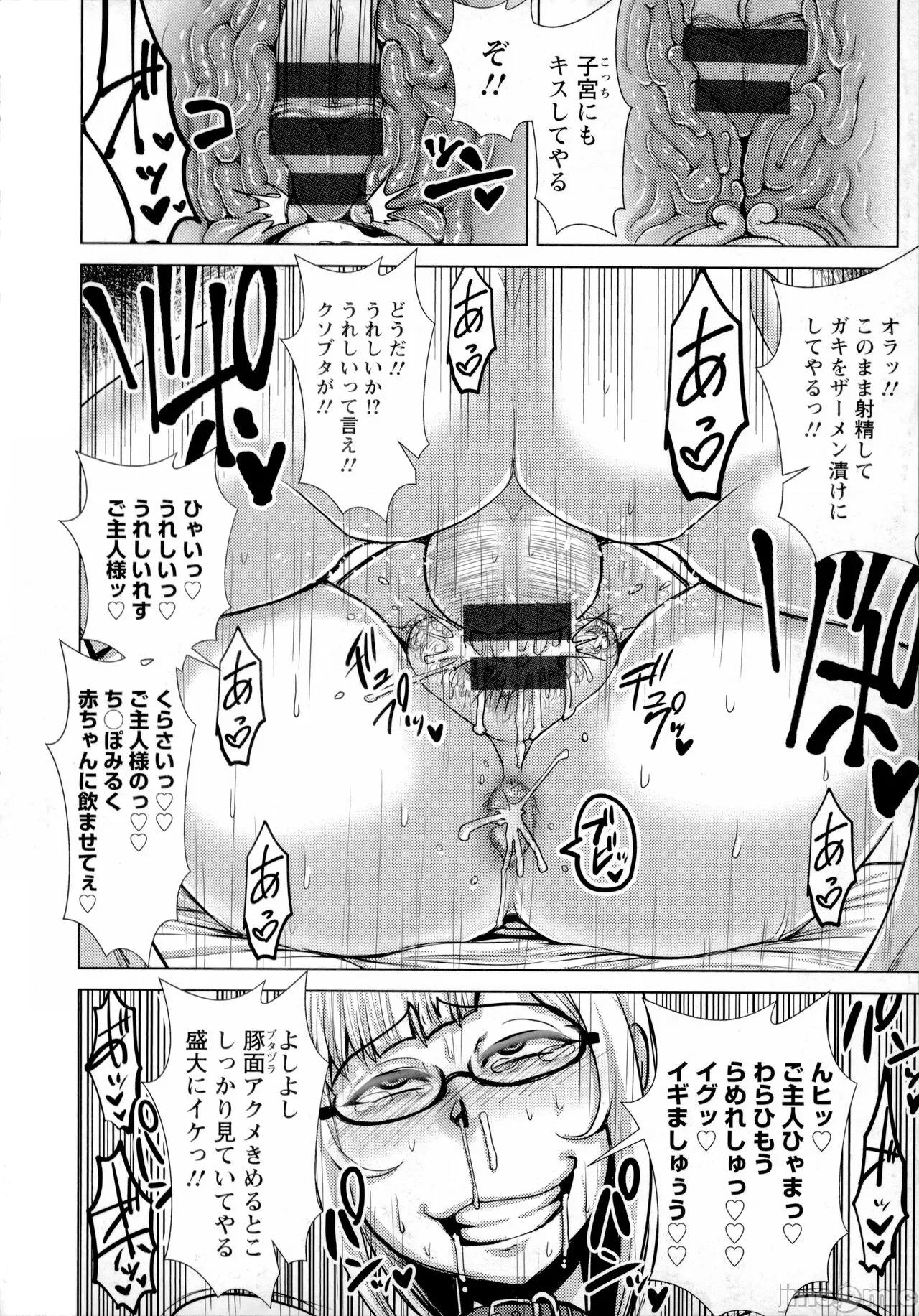 畜女のたしなみ [浪花道またたび] 畜女のたしなみ 第177页